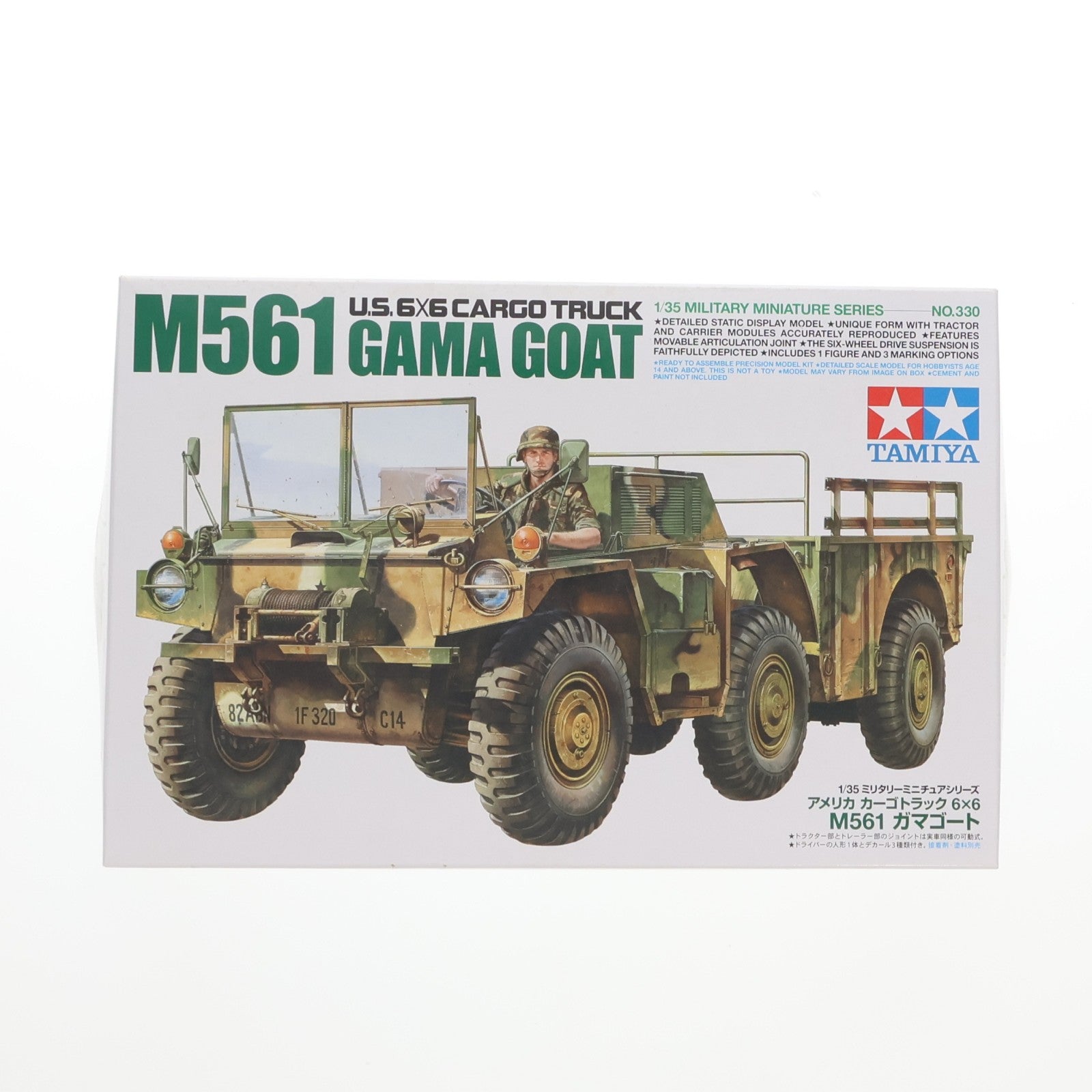 【中古即納】[PTM] ミリタリーミニチュアシリーズ No.330 1/35 アメリカ カーゴトラック 6×6 M561 ガマゴート プラモデル(35330) タミヤ(20220328)