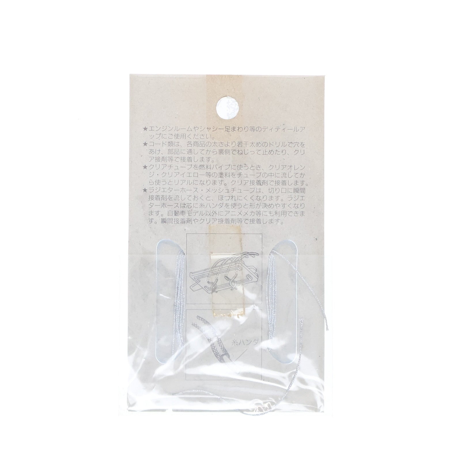 【中古即納】[PTM] ディティールアップマテリアルシリーズ メッシュホース(外径Φ0.6mm×1m) ディティールアップパーツ プラモデル用アクセサリ(M071) モデラーズ(19991231)