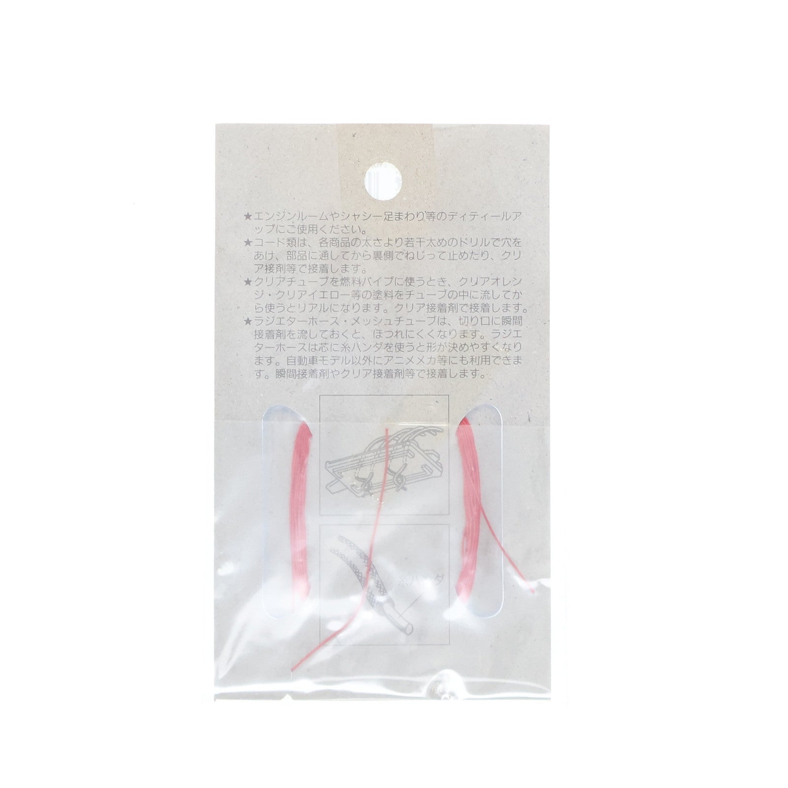 【中古即納】[PTM] ディティールアップマテリアルシリーズ プラグコード0.45mm 赤 ディティールアップパーツ プラモデル用アクセサリ(M053) モデラーズ(19991231)