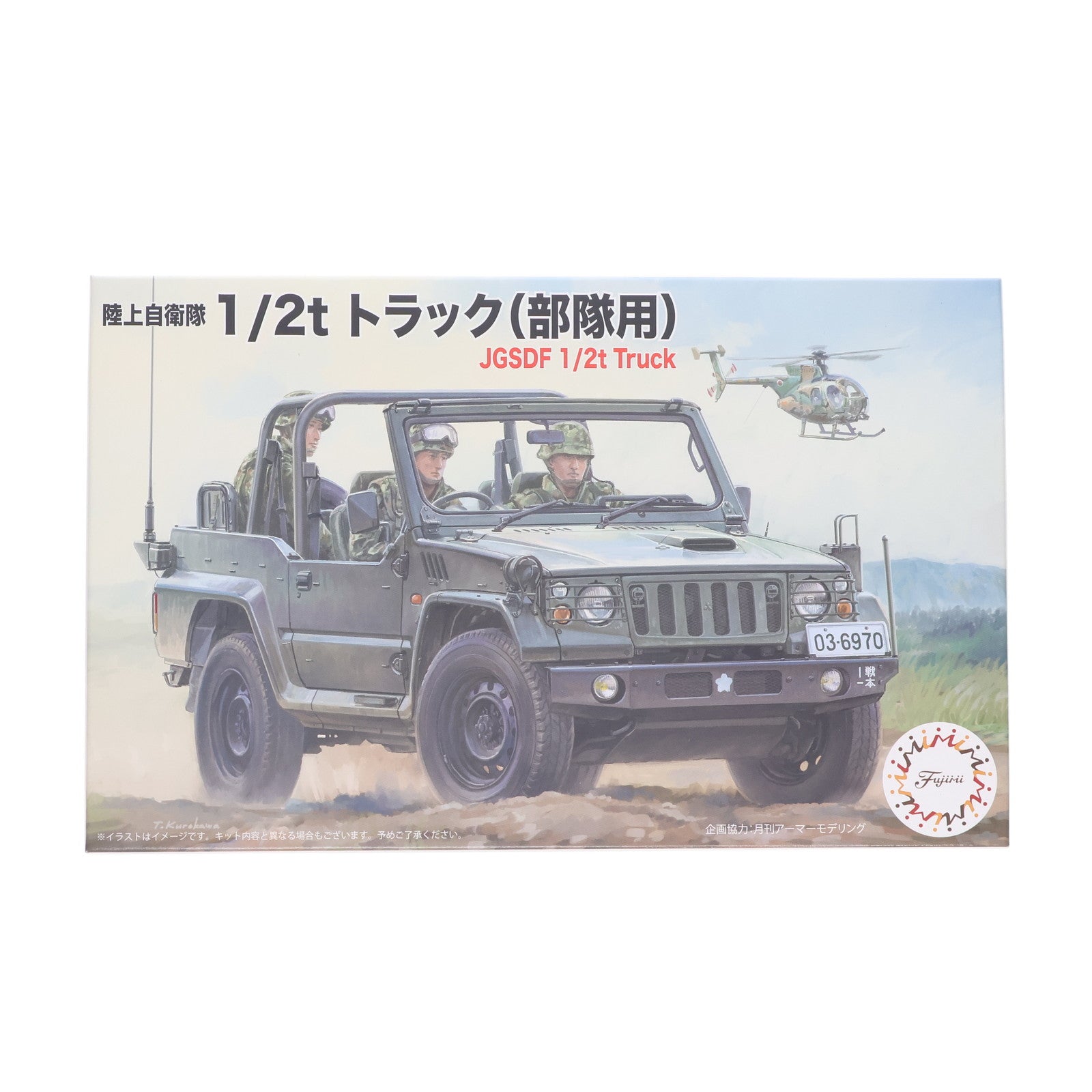 【中古即納】[PTM] 1/72 陸上自衛隊 1/2tトラック(部隊用) プラモデル(723037) フジミ模型(FUJIMI)(20190721)