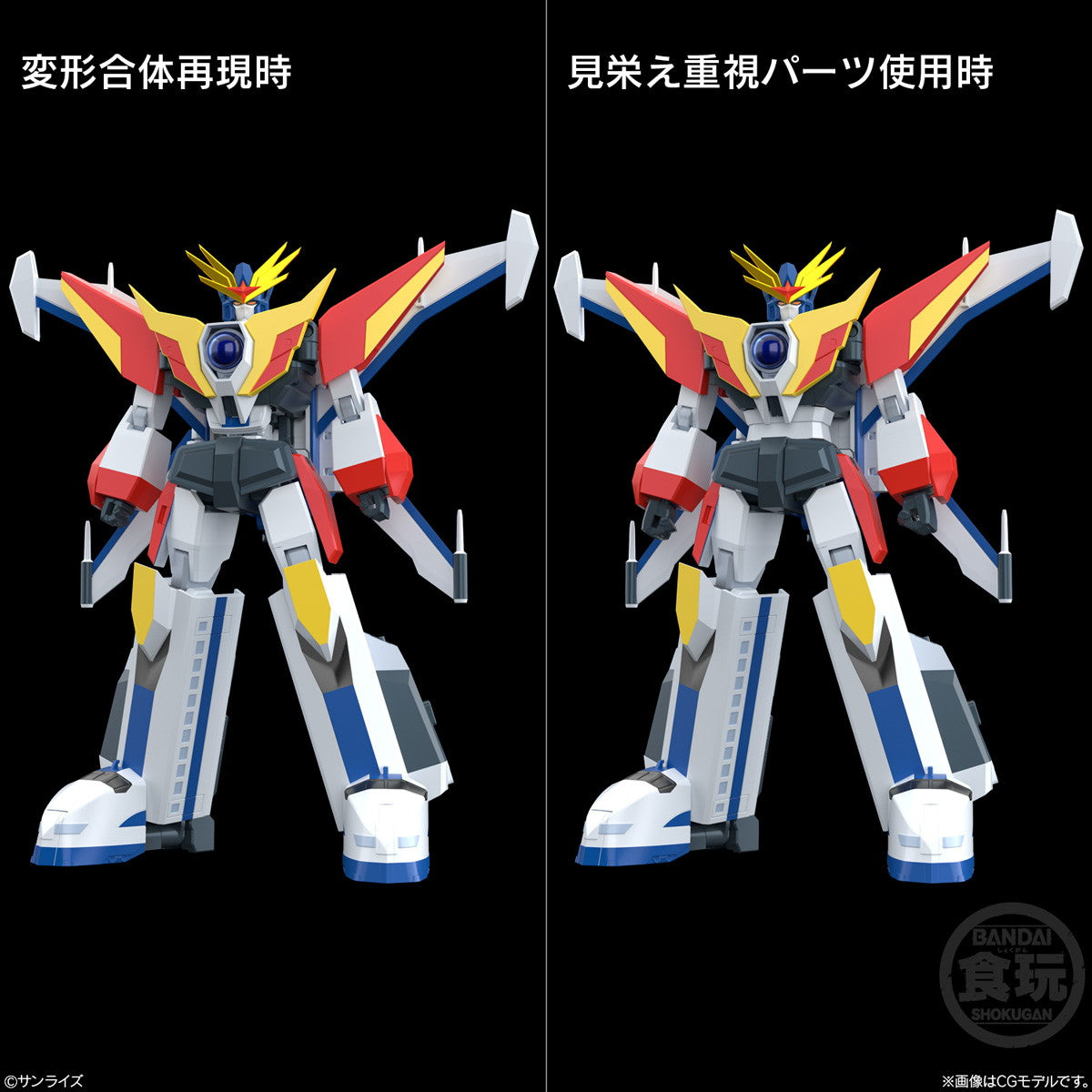 【予約安心出荷】[PTM] (食玩) SMP[SHOKUGAN MODELING PROJECT] 伝説の勇者ダ・ガーン プラモデル バンダイ(2026年4月)