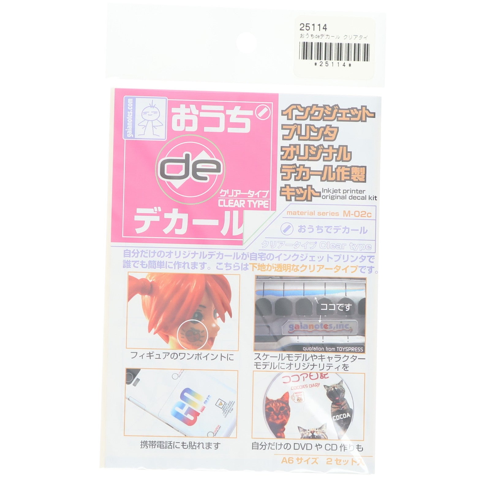 【中古即納】[PTM] M-02c おうち de デカール(クリアー) プラモデル用アクセサリ ガイアノーツ(20090930)