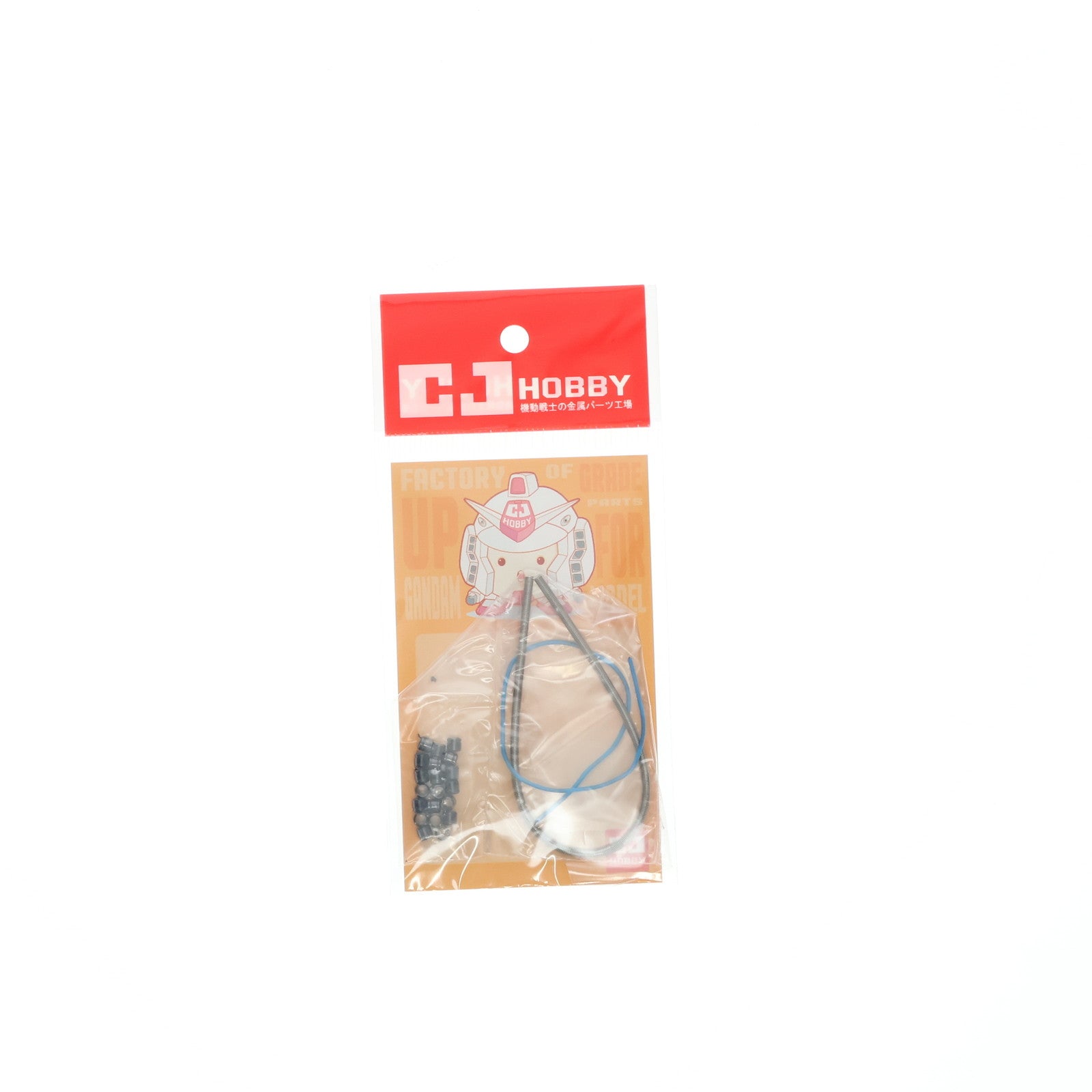 【中古即納】[PTM] 金属パイプ(黒)&青チューブ ディテールアップパーツ 機動戦士ガンダムシリーズ プラモデル用アクセサリ CJ HOBBY(CJホビー)(19991231)