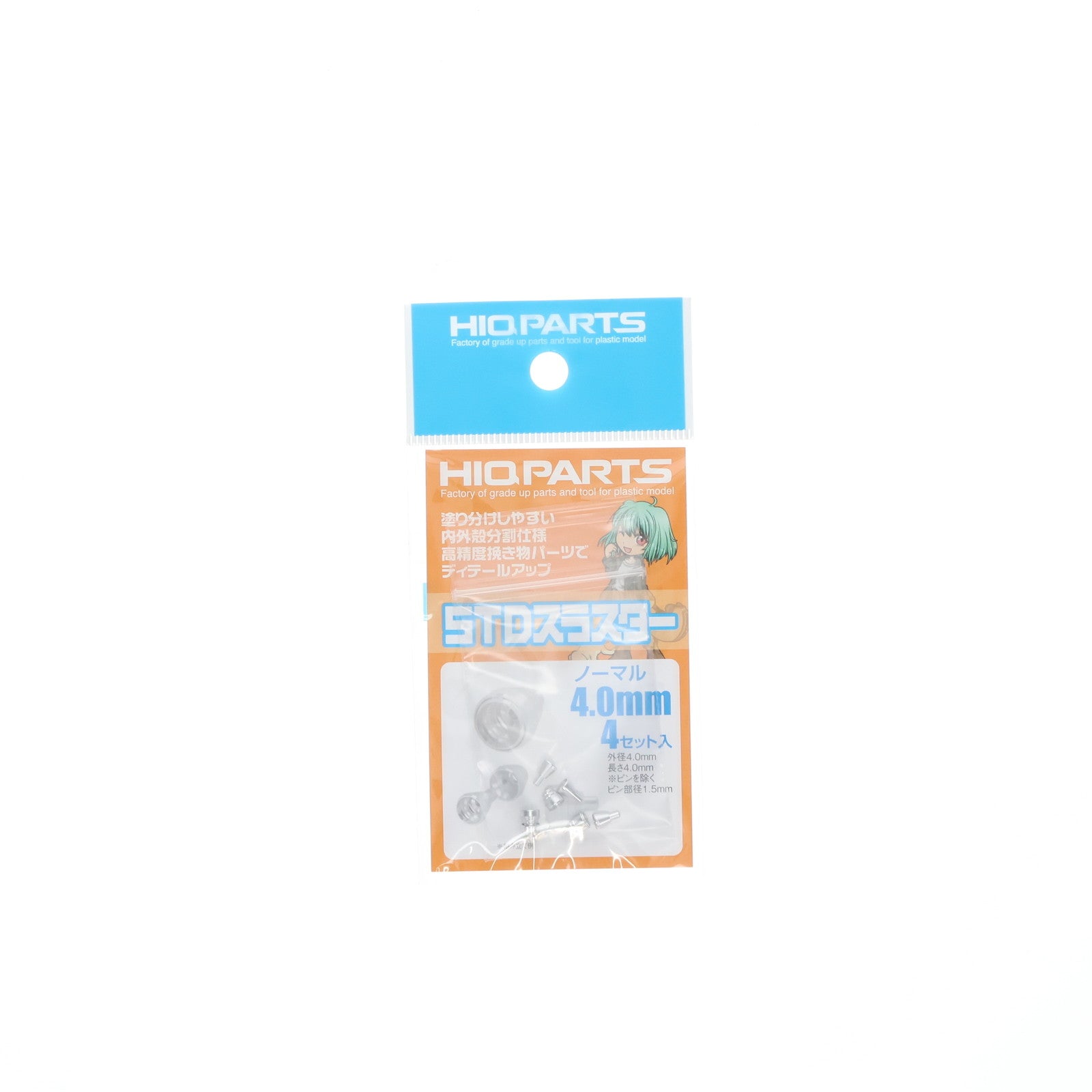 【中古即納】[PTM] STDスラスター ノーマル4.0mm 4セット入 プラモデル用アクセサリ(STD-N040) ハイキューパーツ(20131120)