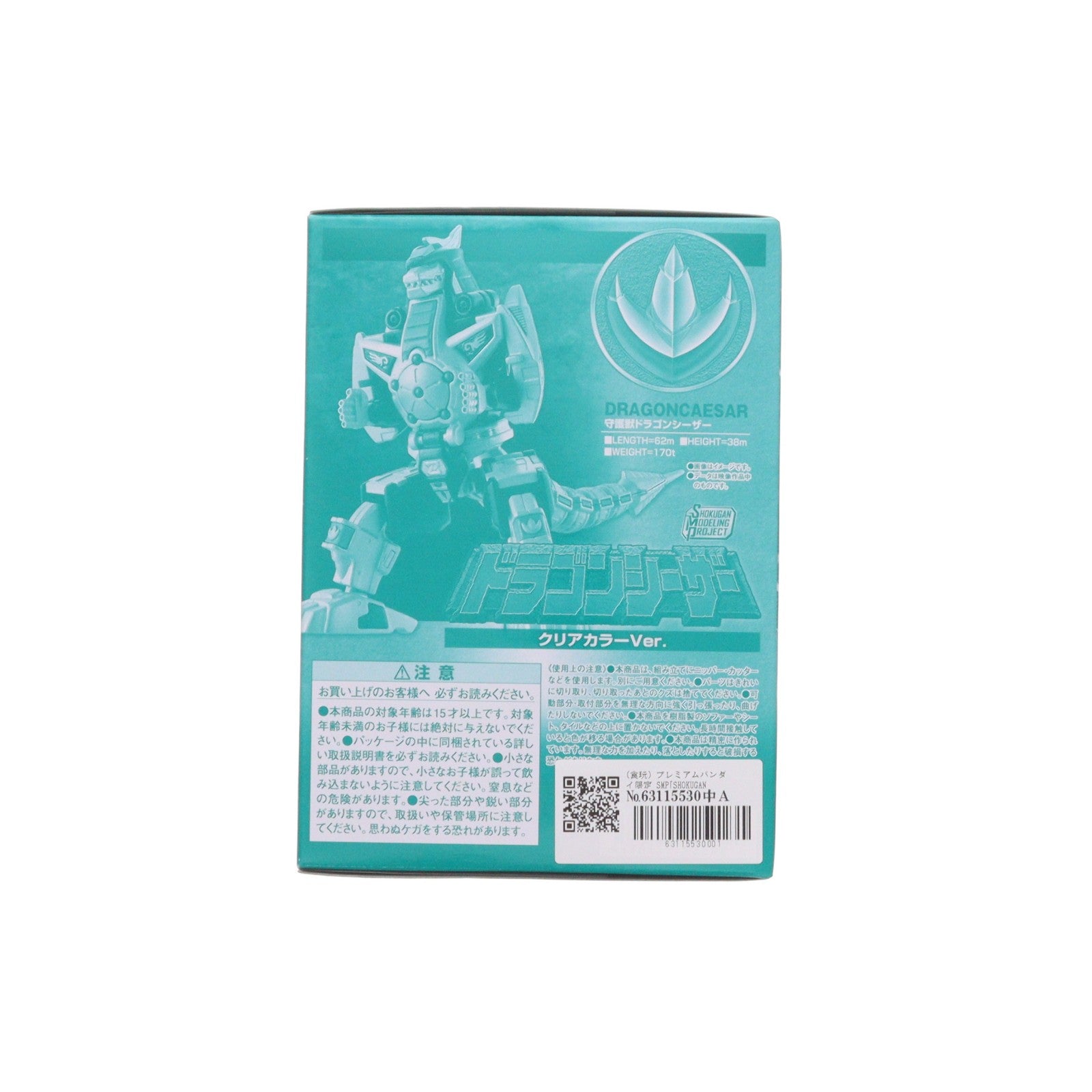 【中古即納】[PTM] (食玩) プレミアムバンダイ限定 SMP[SHOKUGAN MODELING PROJECT] ドラゴンシーザー クリアカラーVer. 恐竜戦隊ジュウレンジャー プラモデル バンダイ(20250531)