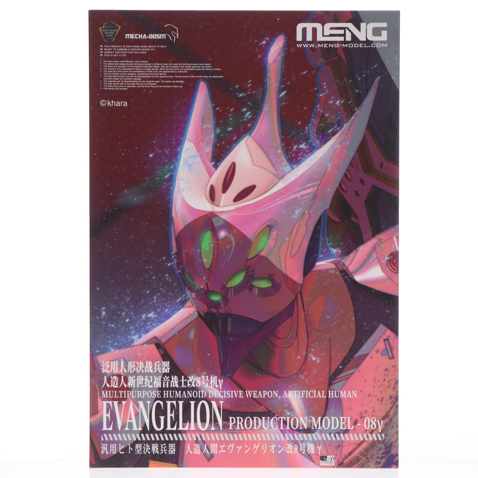 【中古即納】[PTM] 汎用ヒト型決戦兵器 人造人間エヴァンゲリオン 改8号機γ(多色成型版) ヱヴァンゲリヲン新劇場版 プラモデル(MEVA-005M) MENG Model(モンモデル)(20240713)