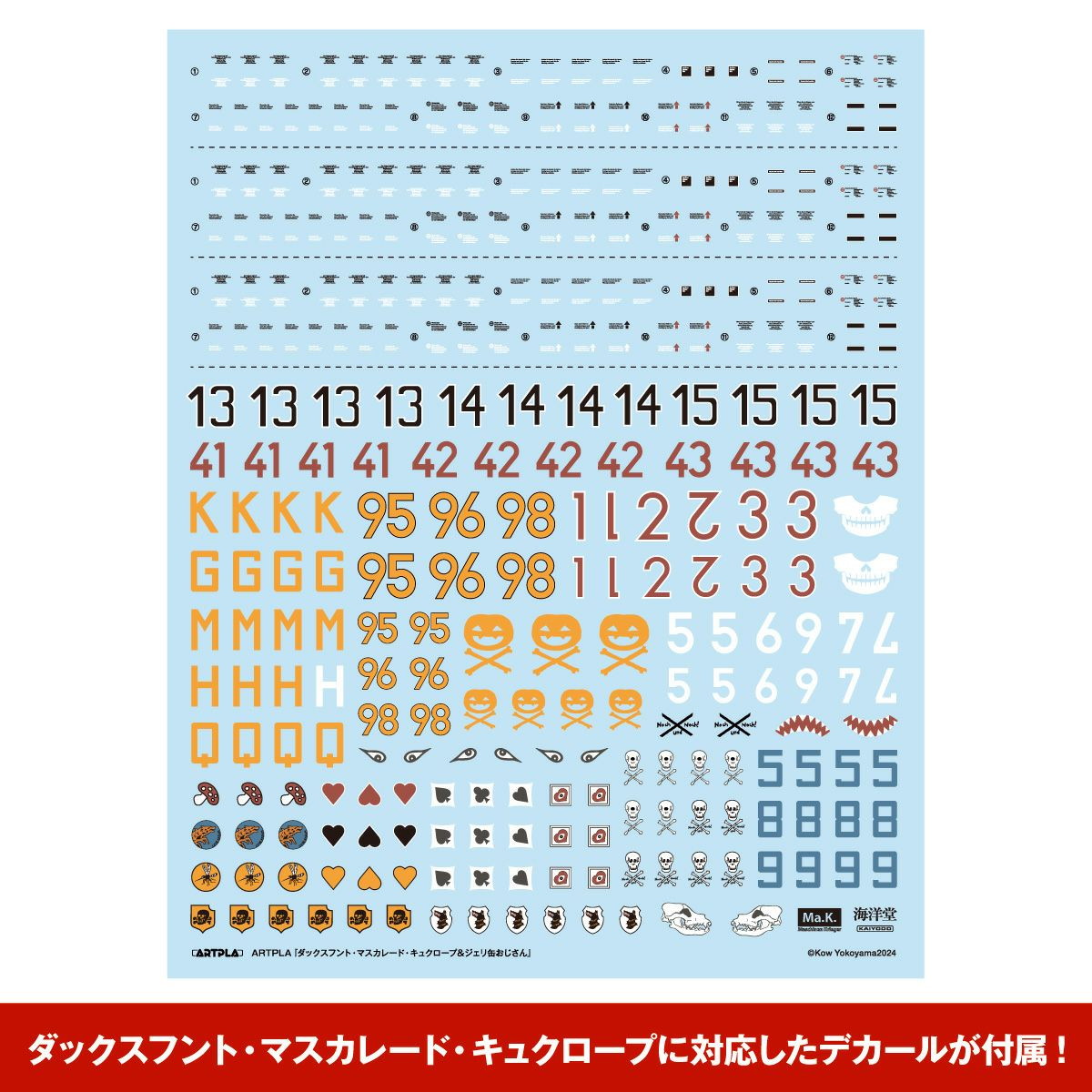 【予約安心出荷】[PTM] (再販) ARTPLA 1/35 ファイナルフントセット&ジェリ缶おじさん マシーネンクリーガー プラモデル(AP053) 海洋堂(2026年3月)