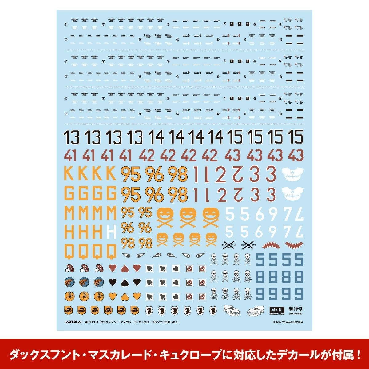 【新品】【お取り寄せ】[PTM] (再販) ARTPLA 1/35 ファイナルフントセット&ジェリ缶おじさん マシーネンクリーガー プラモデル(AP053) 海洋堂(20260314)