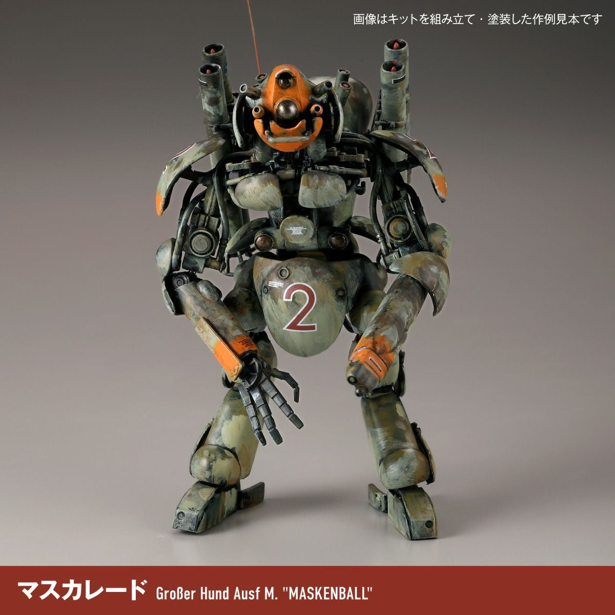 【予約安心出荷】[PTM] (再販) ARTPLA 1/35 ファイナルフントセット&ジェリ缶おじさん マシーネンクリーガー プラモデル(AP053) 海洋堂(2026年3月)