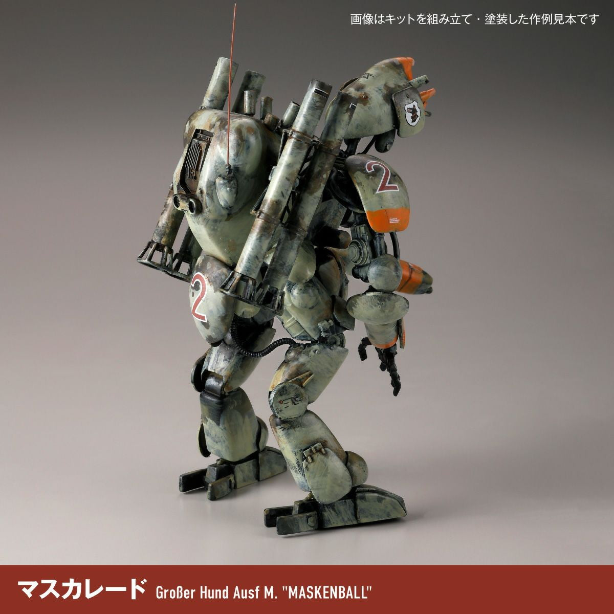 【予約安心出荷】[PTM] (再販) ARTPLA 1/35 ファイナルフントセット&ジェリ缶おじさん マシーネンクリーガー プラモデル(AP053) 海洋堂(2026年3月)