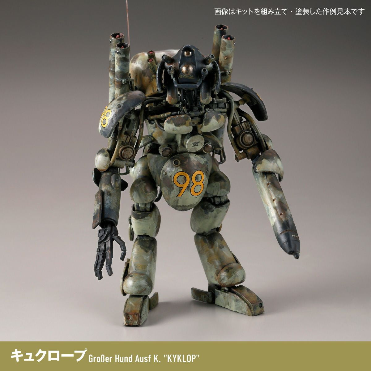 【予約安心出荷】[PTM] (再販) ARTPLA 1/35 ファイナルフントセット&ジェリ缶おじさん マシーネンクリーガー プラモデル(AP053) 海洋堂(2026年3月)