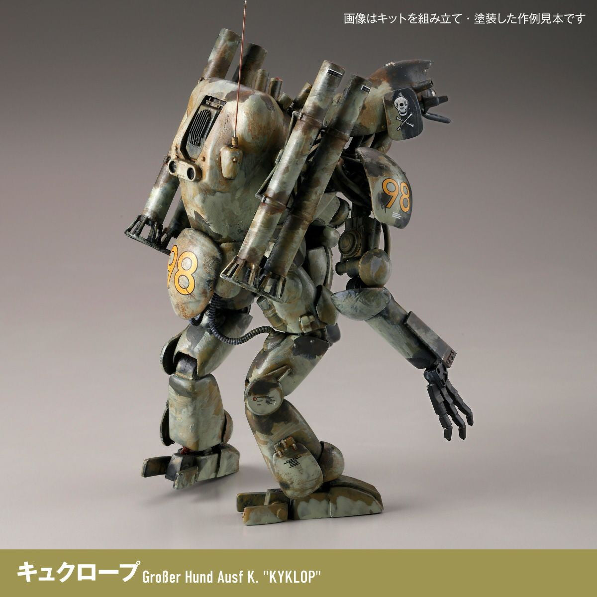 【予約安心出荷】[PTM] (再販) ARTPLA 1/35 ファイナルフントセット&ジェリ缶おじさん マシーネンクリーガー プラモデル(AP053) 海洋堂(2026年3月)