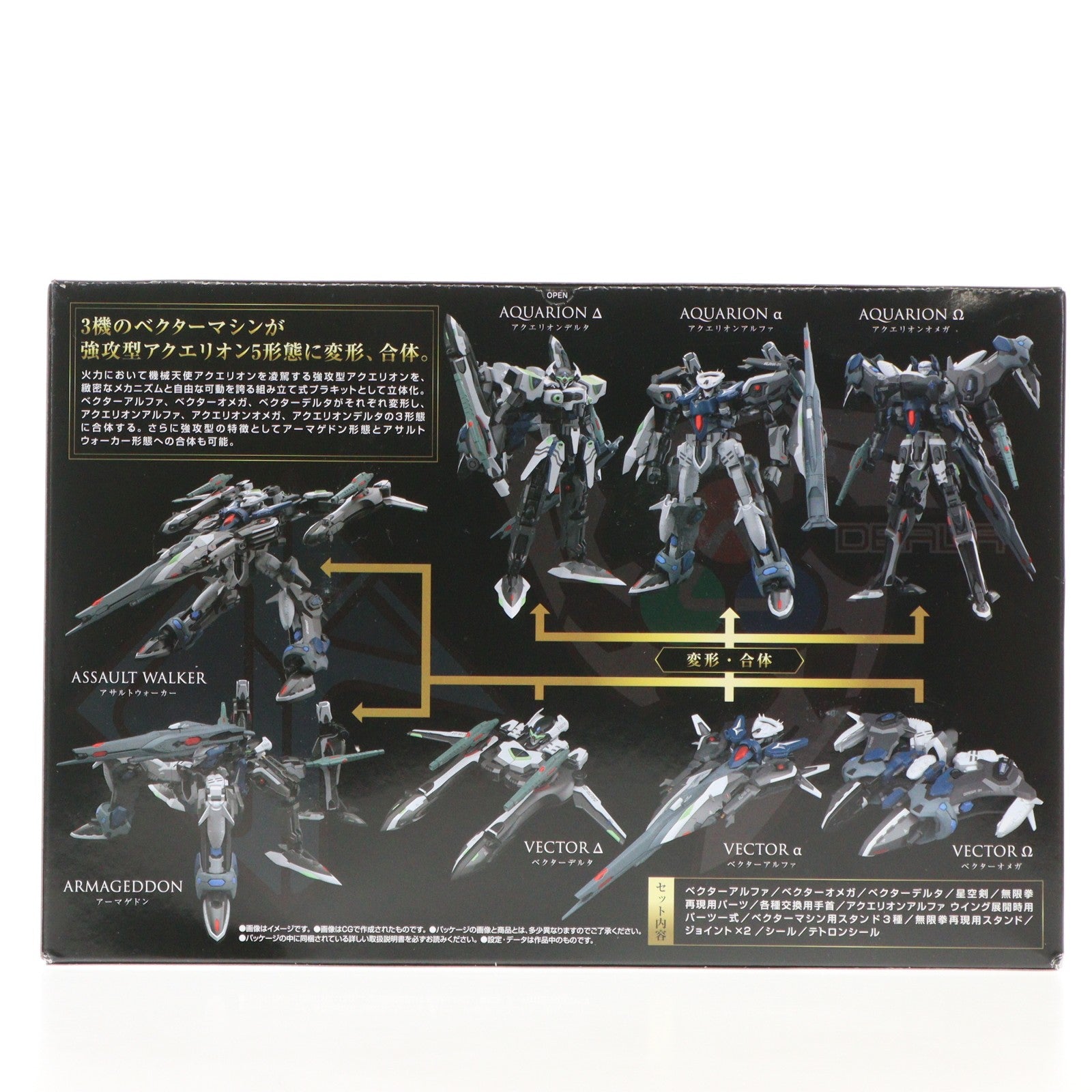【中古即納】[PTM] (食玩) プレミアムバンダイ限定 SMP[SHOKUGAN MODELING PROJECT] 強攻型アクエリオン 創聖のアクエリオン プラモデル バンダイ(20240331)