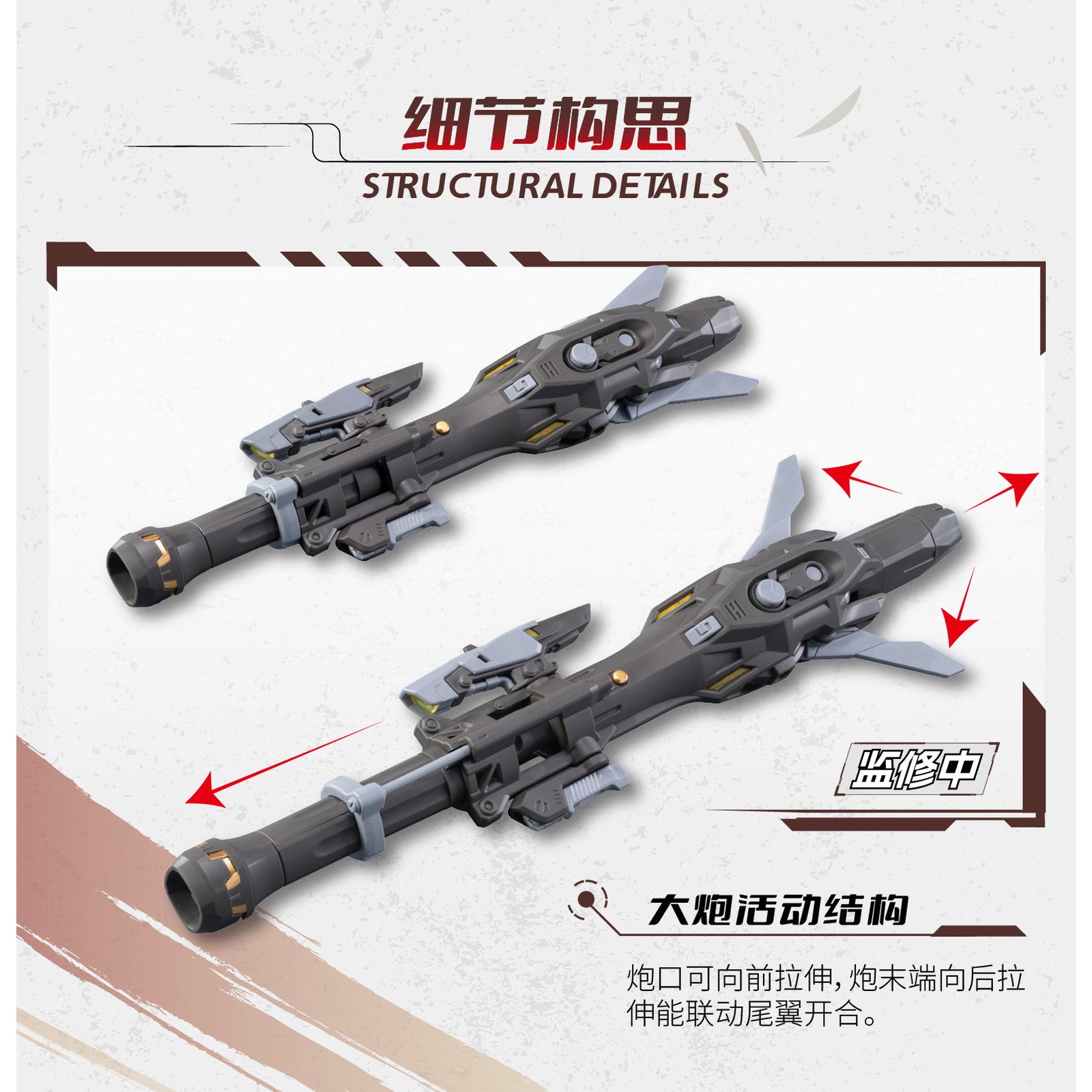 【新品即納】[PTM] MNP-XH13 威遠式 重火力特装 星甲魂将伝(せいこうこんしょうでん) プラモデル(47748999) MOTOR NUCLEAR(摩動核社)(20251231)