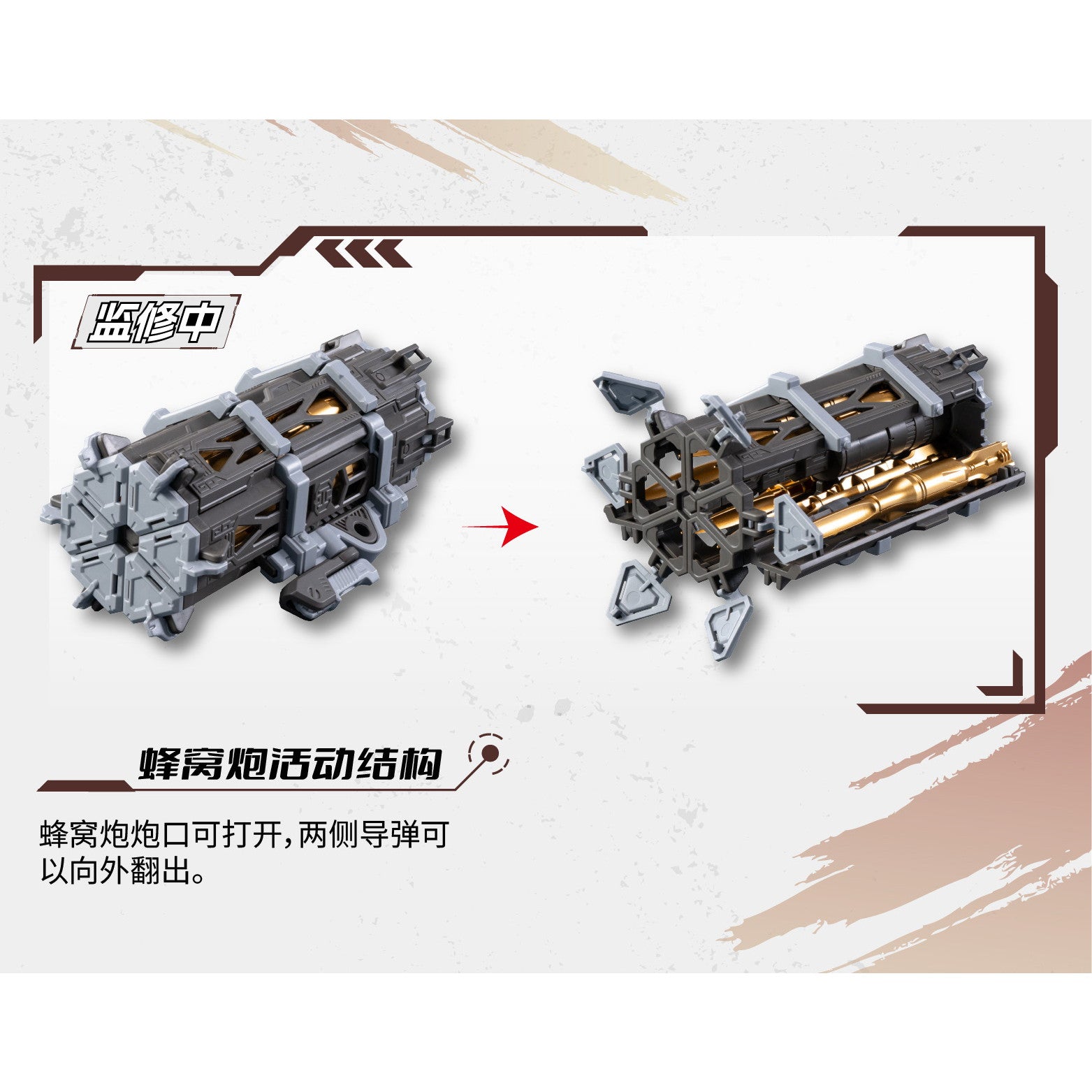 【新品即納】[PTM] MNP-XH13 威遠式 重火力特装 星甲魂将伝(せいこうこんしょうでん) プラモデル(47748999) MOTOR NUCLEAR(摩動核社)(20251231)