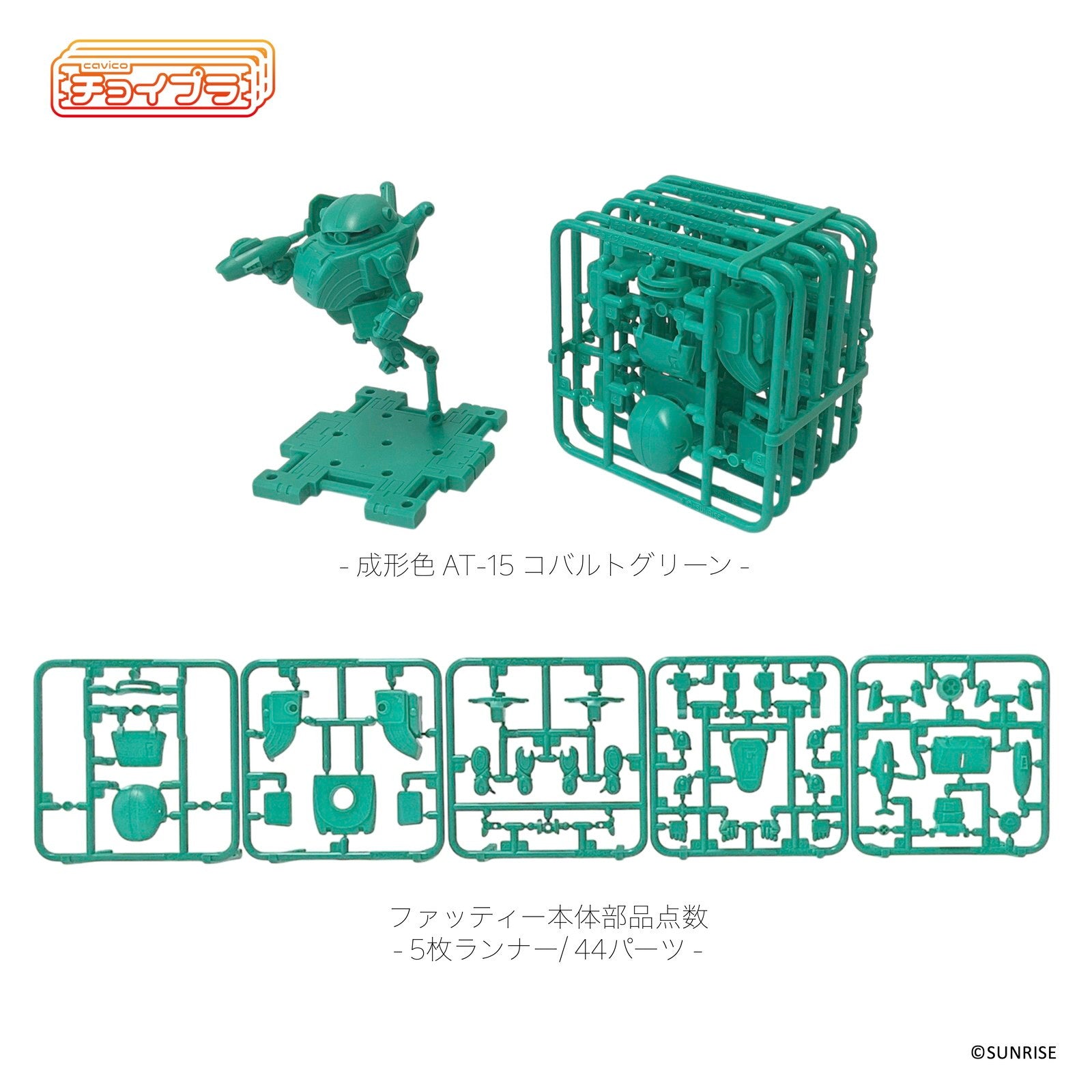 【新品】【お取り寄せ】[PTM] チョイプラ ファッティー 装甲騎兵ボトムズ プラモデル(MIM-026-FTS) cavico models(キャビコモデルズ)(20251231)
