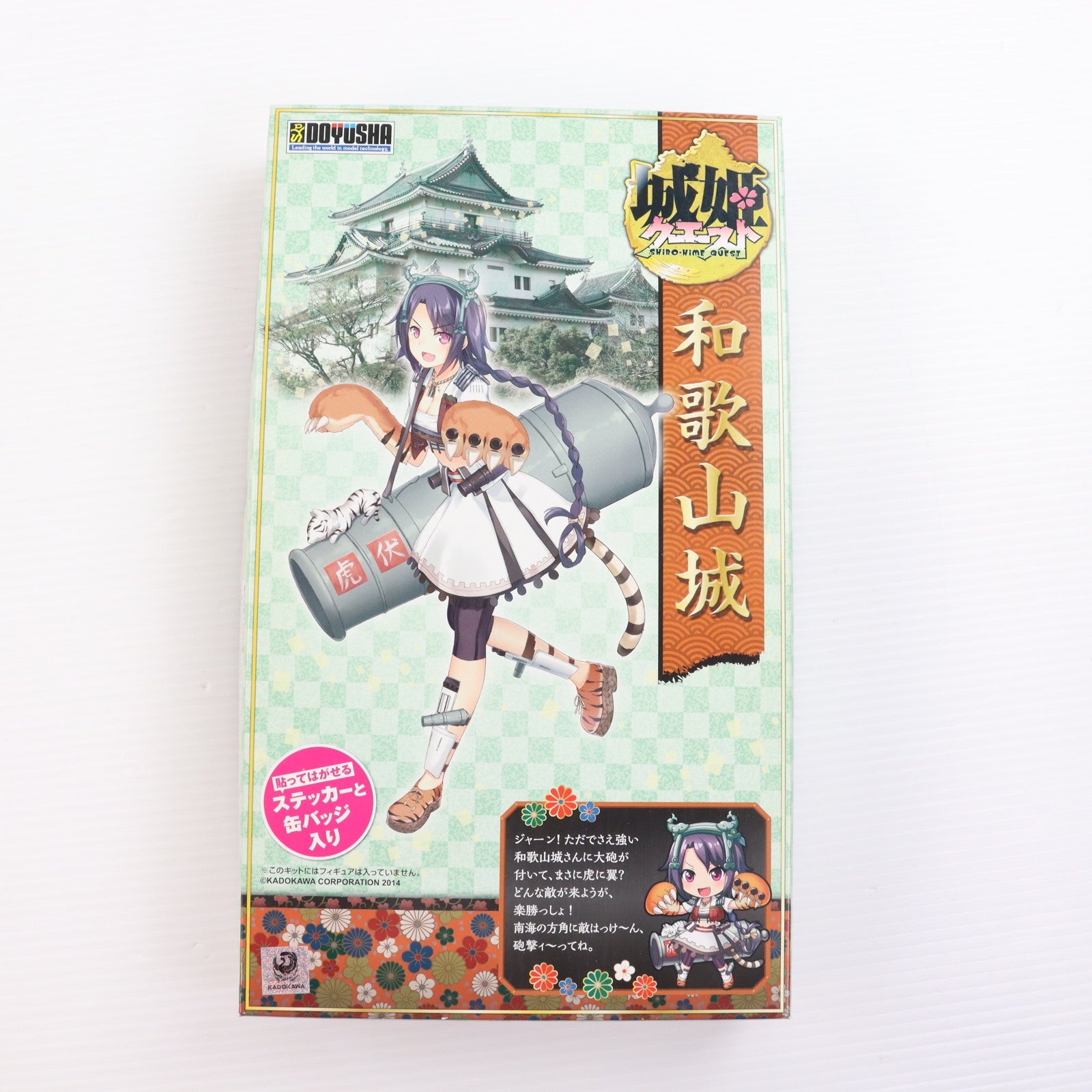 【中古即納】[PTM] ステッカー&缶バッジ付属 1/550 和歌山城 城姫クエスト×名城プラモデル 童友社(20140926)