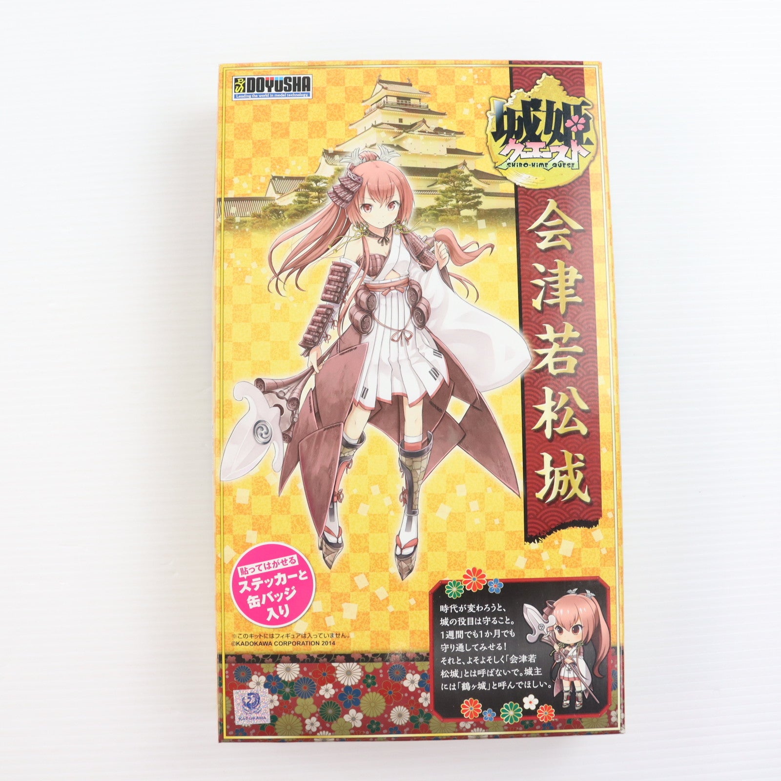 【中古即納】[PTM] ステッカー&缶バッジ付属 1/460 会津若松城 城姫クエスト×名城プラモデル 童友社(20140921)