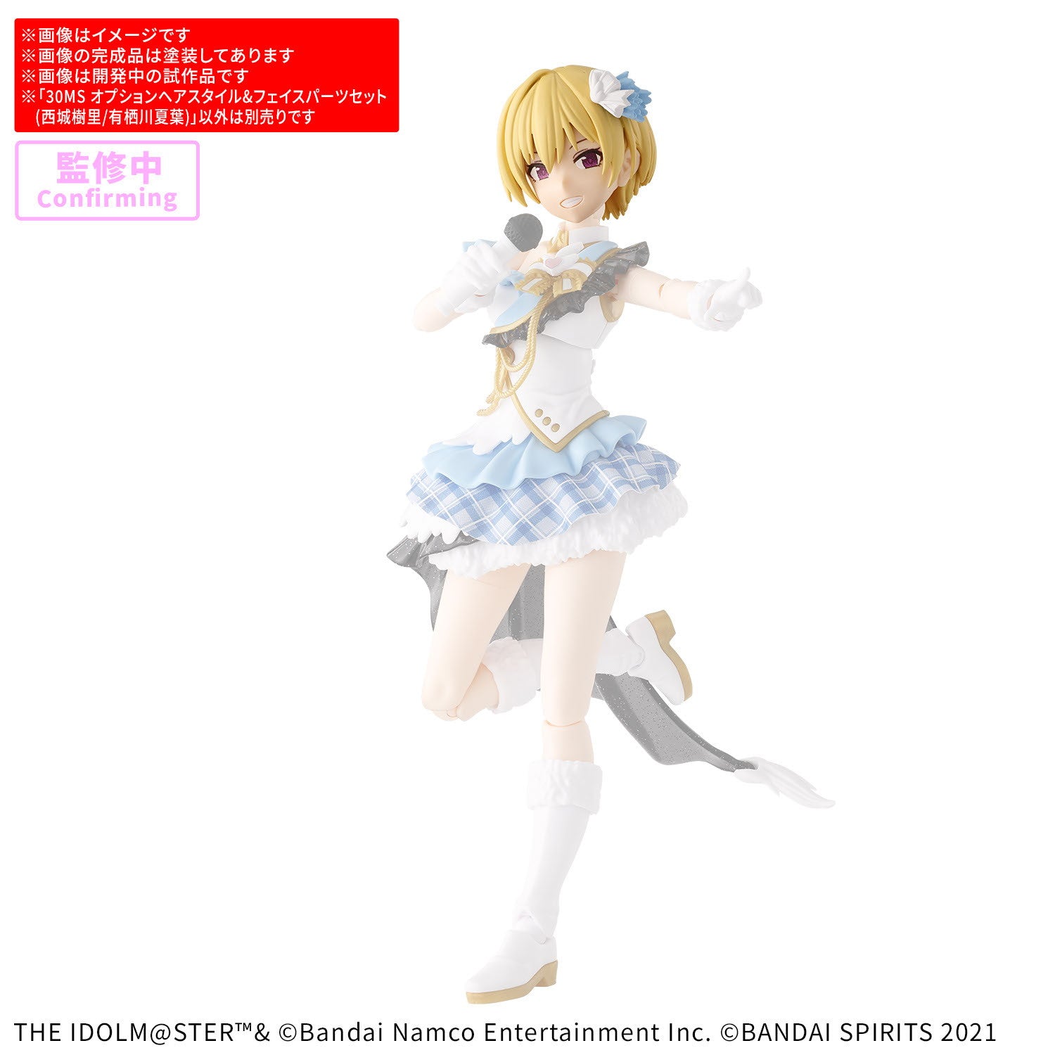 【中古即納】[PTM] 30MS オプションヘアスタイル&フェイスパーツセット(西城樹里/有栖川夏葉) 30 MINUTES SISTERS(サーティミニッツシスターズ) アイドルマスター シャイニーカラーズ プラモデル用アクセサリ(2815173) バンダイスピリッツ(20260411)