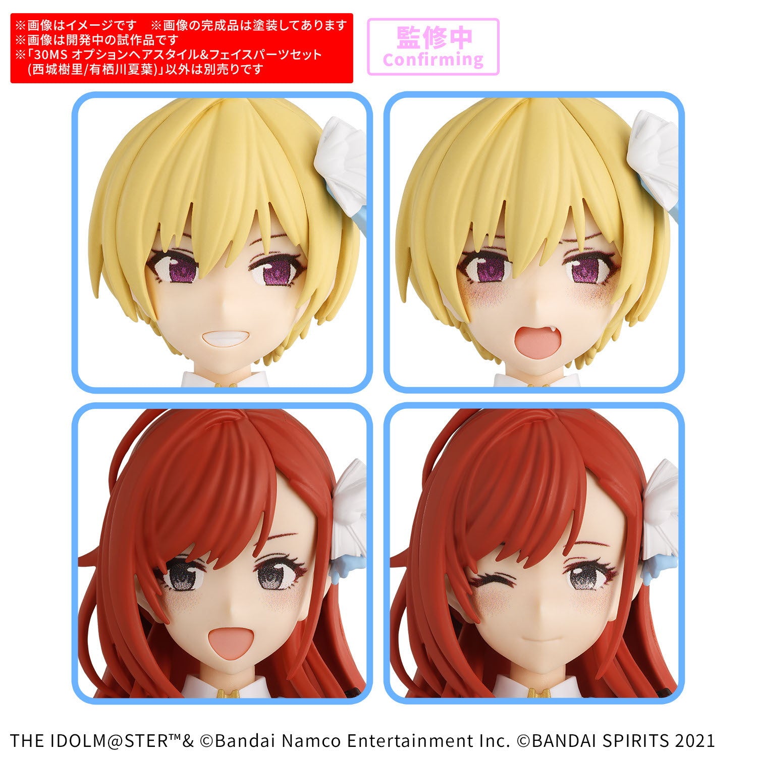 【中古即納】[PTM] 30MS オプションヘアスタイル&フェイスパーツセット(西城樹里/有栖川夏葉) 30 MINUTES SISTERS(サーティミニッツシスターズ) アイドルマスター シャイニーカラーズ プラモデル用アクセサリ(2815173) バンダイスピリッツ(20260411)