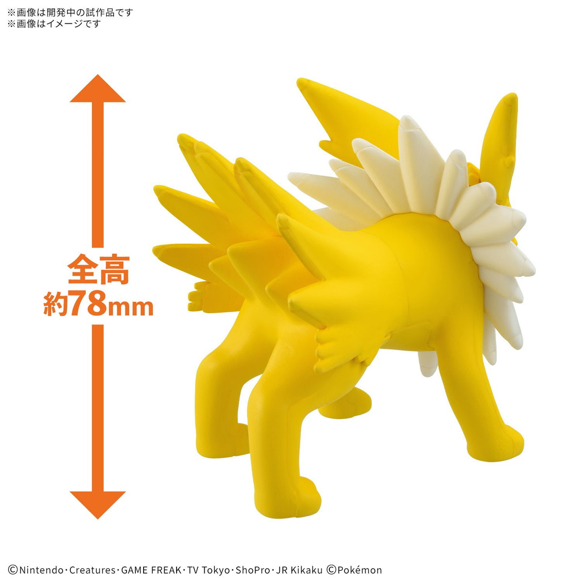 【新品】【お取り寄せ】[PTM] ポケモンプラモコレクション クイック!! 26 サンダース ポケットモンスター プラモデル(2773845) バンダイスピリッツ(20260418)