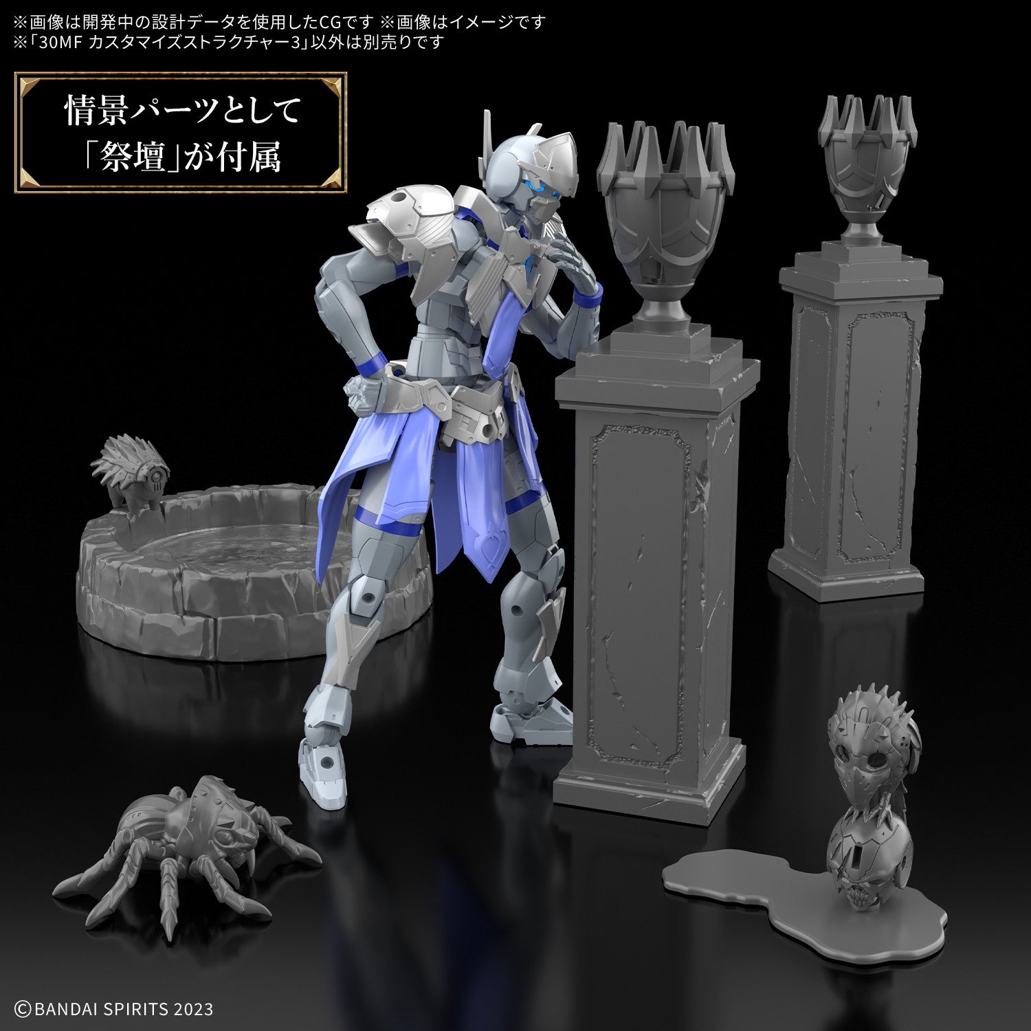 【予約安心出荷】[PTM] 30MF カスタマイズストラクチャー3 30 MINUTES FANTASY(サーティミニッツファンタジー) プラモデル用アクセサリ(2815172) バンダイスピリッツ(20260530)