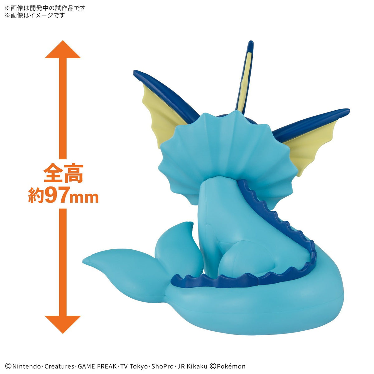 【新品】【お取り寄せ】[PTM] ポケモンプラモコレクション クイック!! 27 シャワーズ ポケットモンスター プラモデル(2773849) バンダイスピリッツ(20260522)