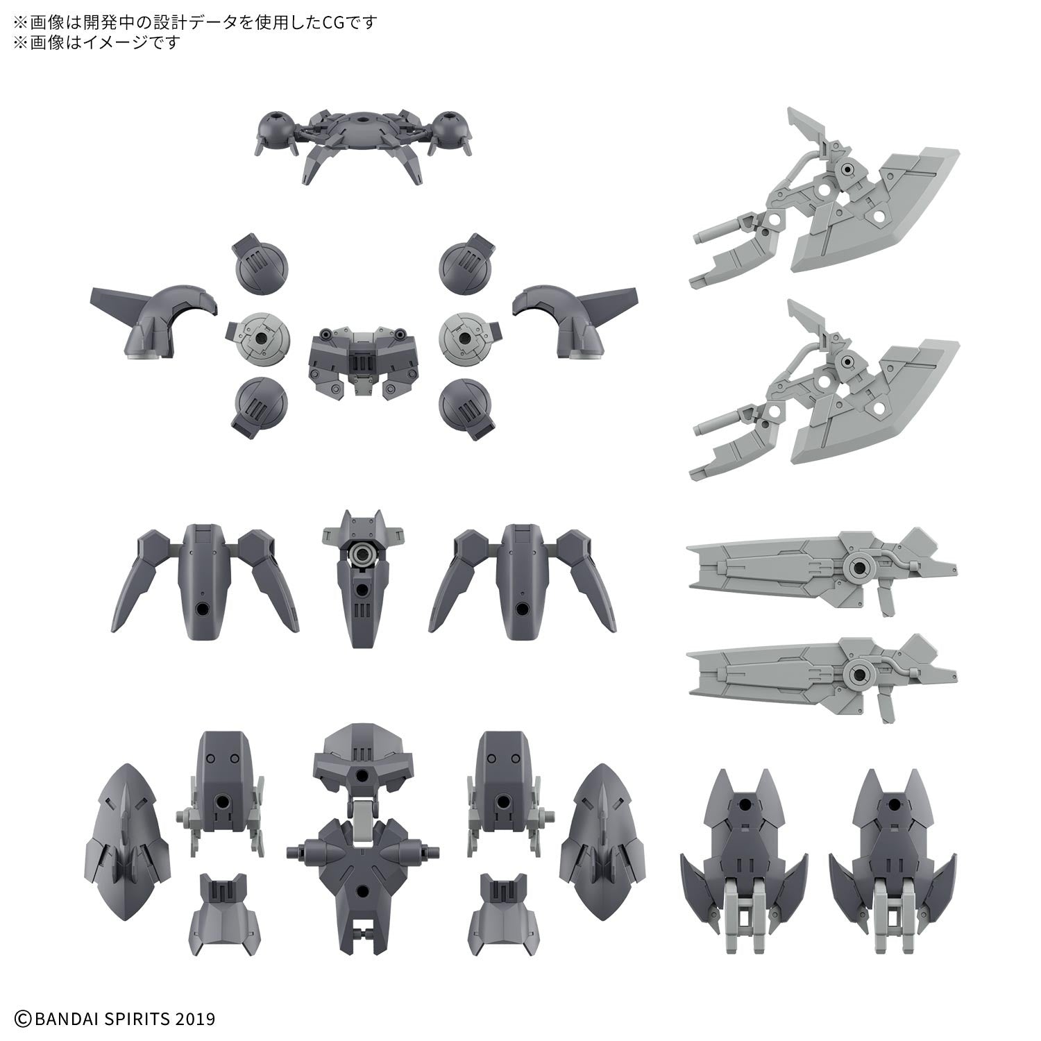 【予約安心出荷】[PTM] 30MM 1/144 オプションパーツセット23(フルアーマーユニット2) 30 MINUTES MISSIONS(サーティミニッツミッションズ) プラモデル用アクセサリ(2825329) バンダイスピリッツ(2026年6月)