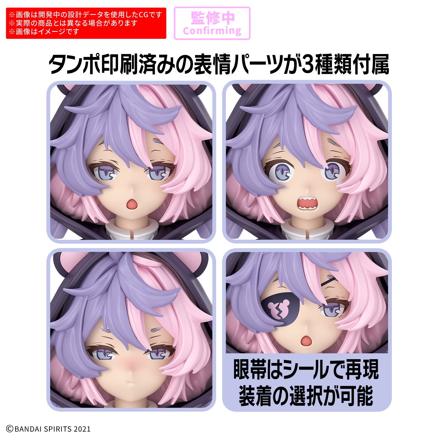 【予約安心出荷】[PTM] 30MS SIS-J00 メルンジャ[カラーA] 30 MINUTES SISTERS(サーティミニッツシスターズ) プラモデル(2825354) バンダイスピリッツ(2026年6月)