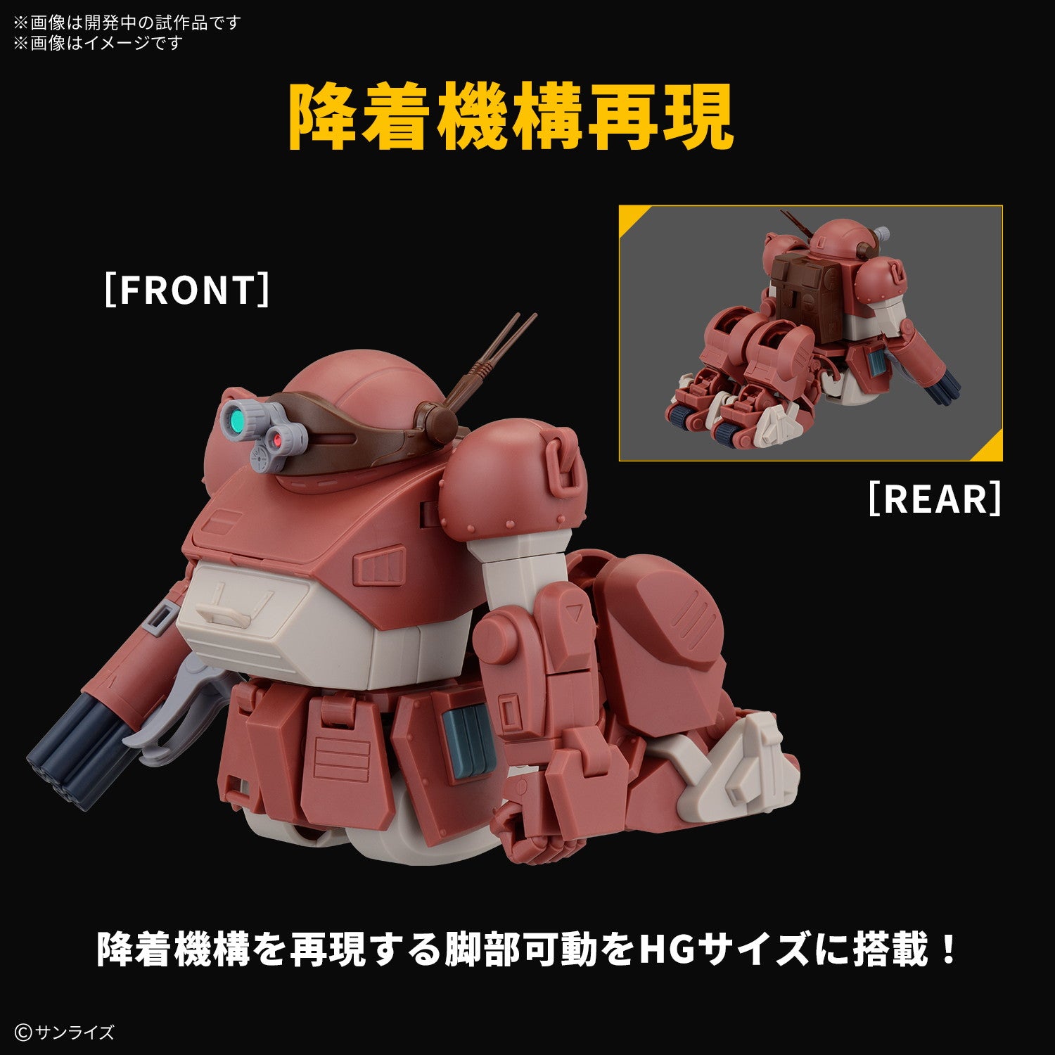 【予約安心出荷】[PTM] HG ブルーティッシュドッグ(仮) 装甲騎兵ボトムズ プラモデル(2825357) バンダイスピリッツ(2026年6月)