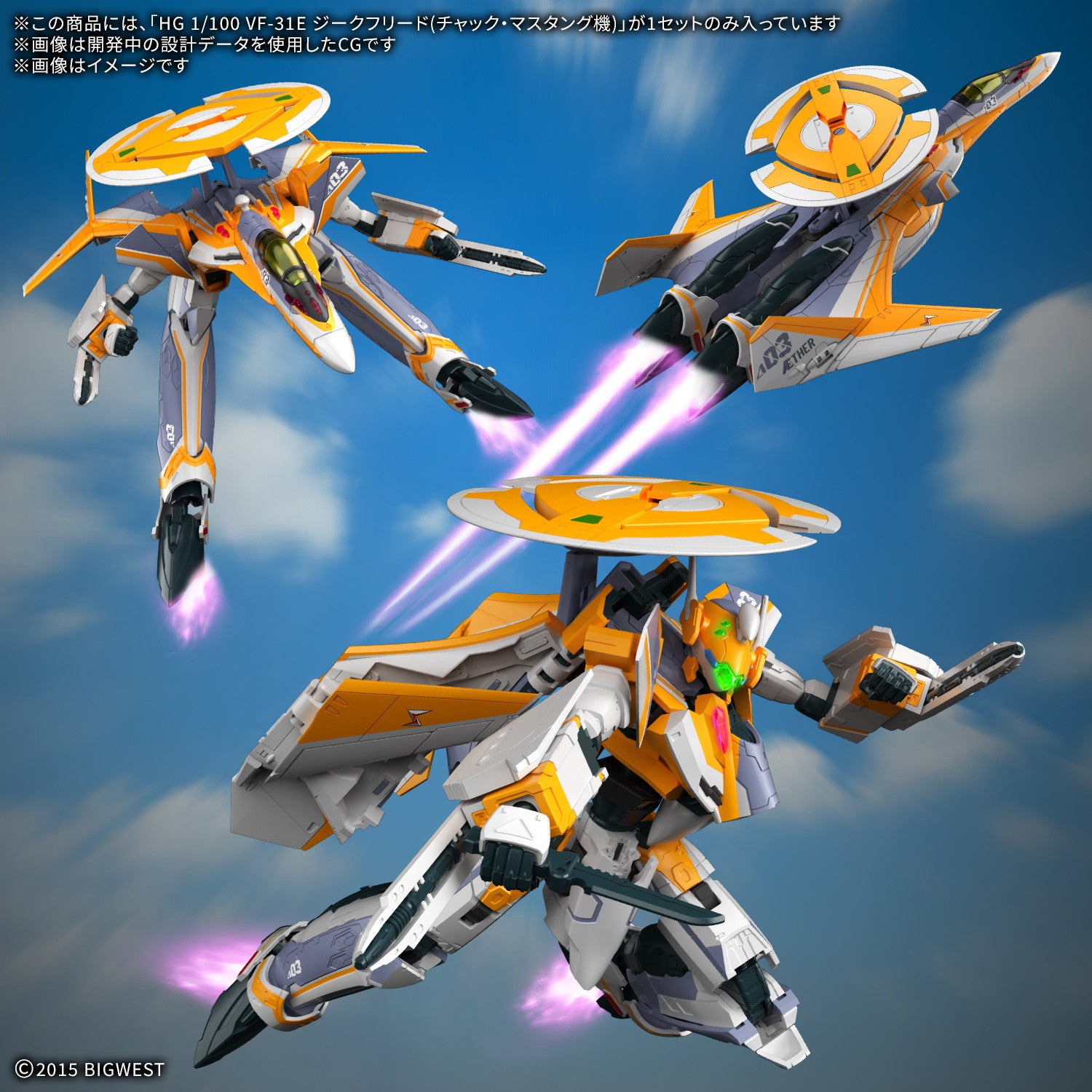 【予約安心出荷】[PTM] HG 1/100 VF-31E ジークフリード(チャック・マスタング機) マクロスΔ(デルタ) プラモデル(2846380) バンダイスピリッツ(2026年6月)