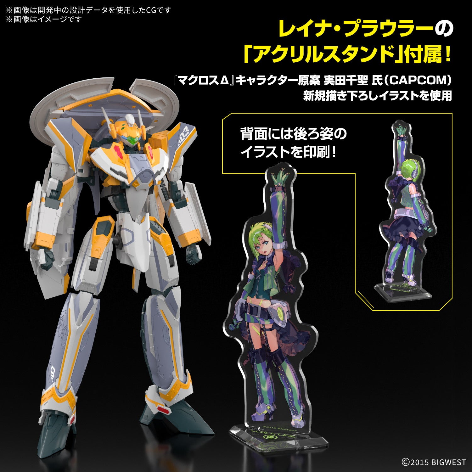 【中古即納】[PTM] HG 1/100 VF-31E ジークフリード(チャック・マスタング機)デラックスセット マクロスΔ(デルタ) プラモデル(2815186) バンダイスピリッツ(20260606)