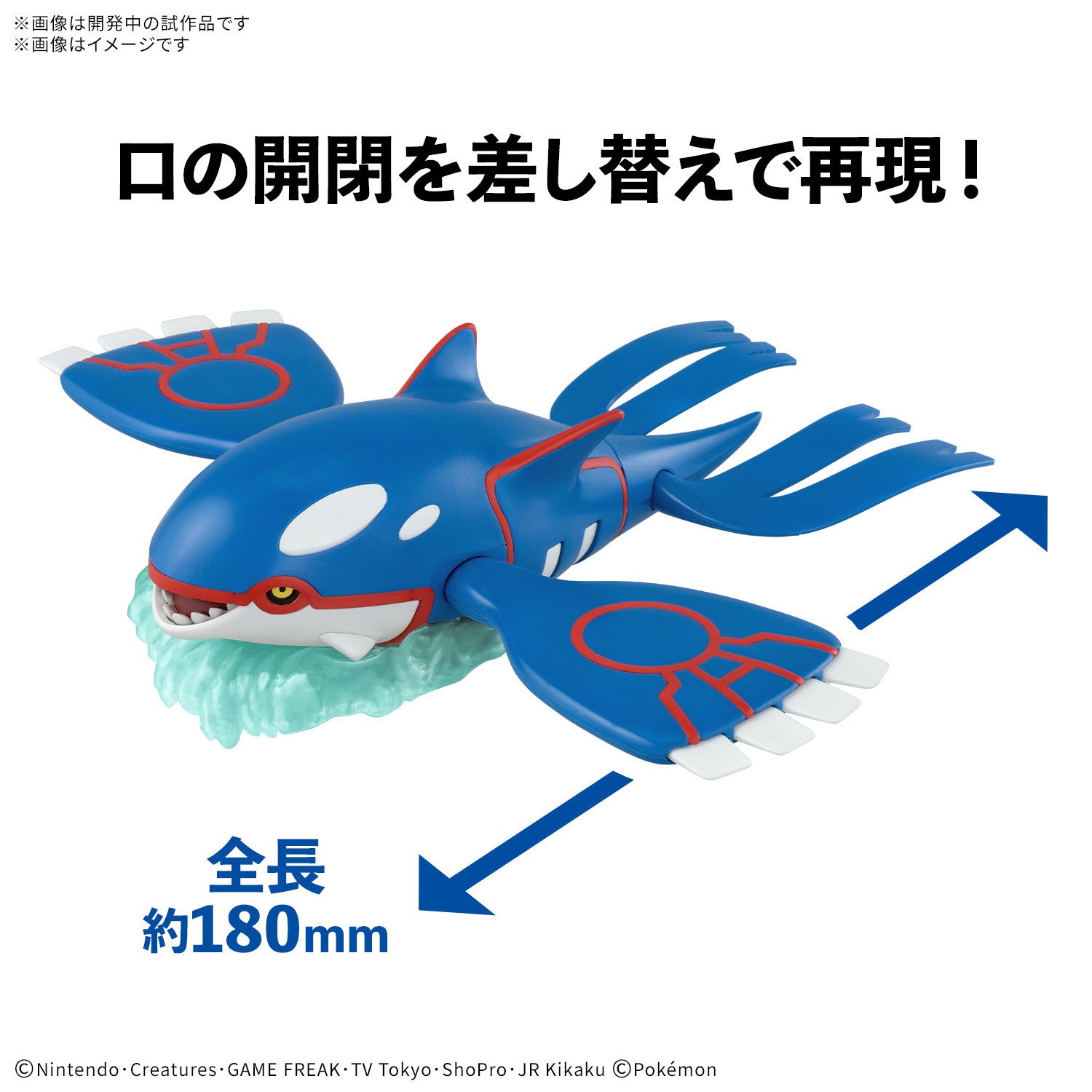 【予約安心出荷】[PTM] ポケモンプラモコレクション 62 セレクトシリーズ カイオーガ ポケットモンスター プラモデル(2773846) バンダイスピリッツ(2026年6月)