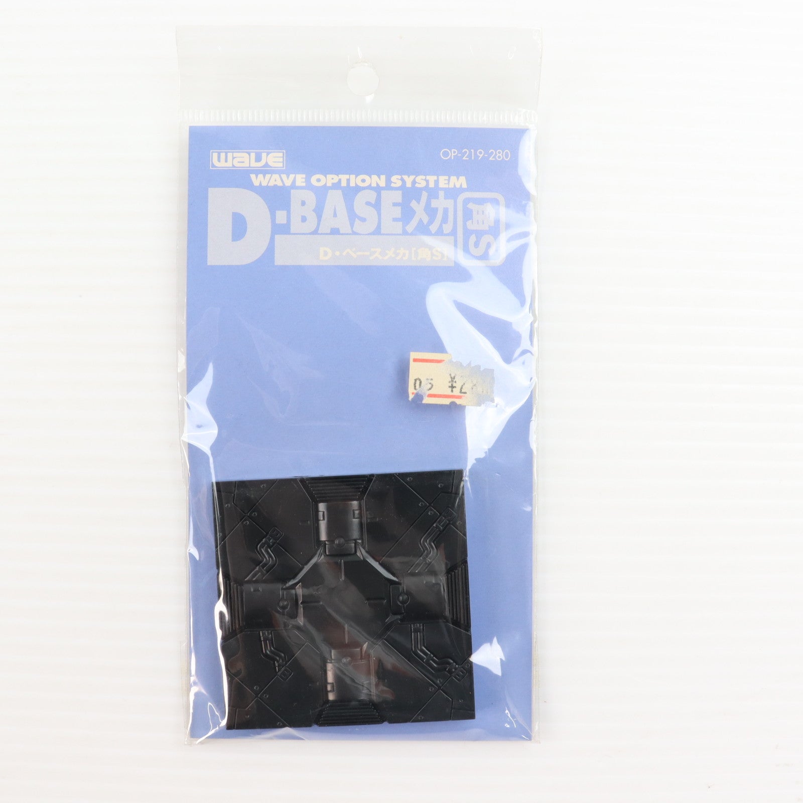 【中古即納】[PTM] ウェーブ・オプションシステム D・ベース(メカ・角S) プラモデル用アクセサリ(OP-219) ウェーブ(WAVE)(19991231)