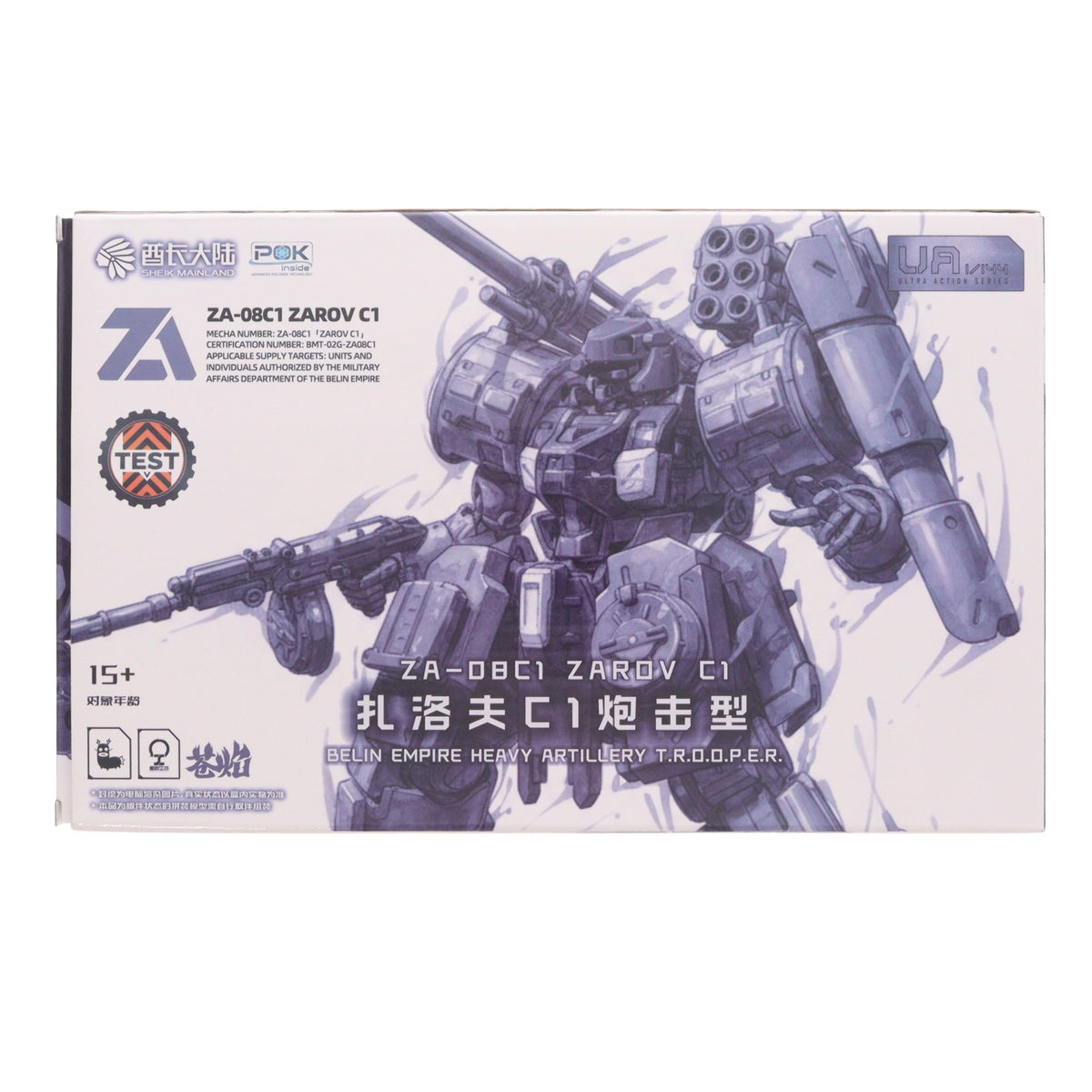 【中古即納】[PTM] ULTRA ACTION TROOPERシリーズ 1/144 砲撃型ザロヴ(ZAROV) プラスチックモデルキット(グレー) プラモデル(570895) SHEIK MAINLAND(20260131)
