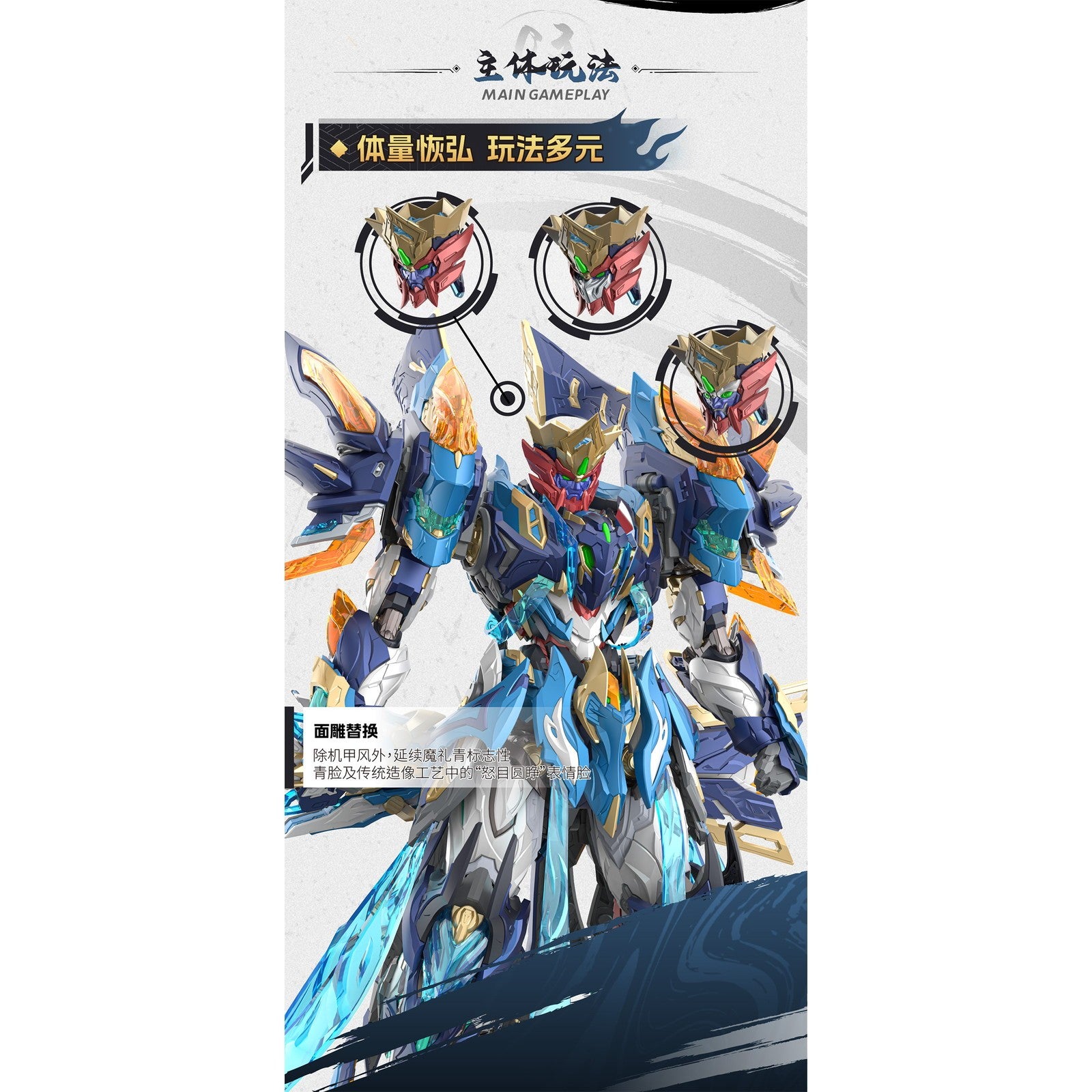 【新品即納】[PTM] MNP-XH14A 天剣星-魔神四将-魔礼青(まれいせい) プラスチックモデルキット プラモデル MOTOR NUCLEAR(摩動核社)(20260131)