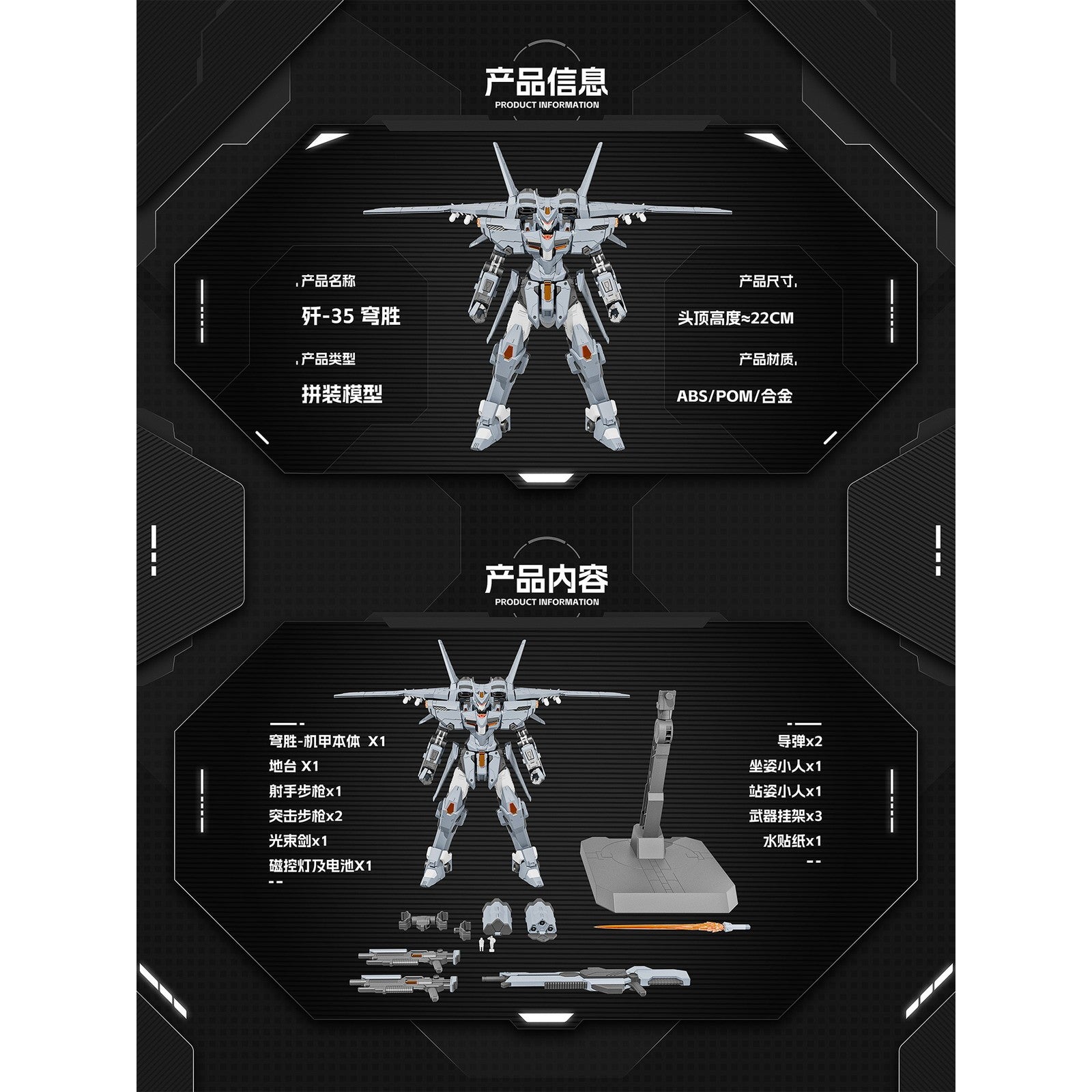 【予約安心出荷】[PTM] J-35 穹勝(チォンシォン) プラスチックモデルキット プラモデル 喜玩社(X-PLAY)(2026年3月)