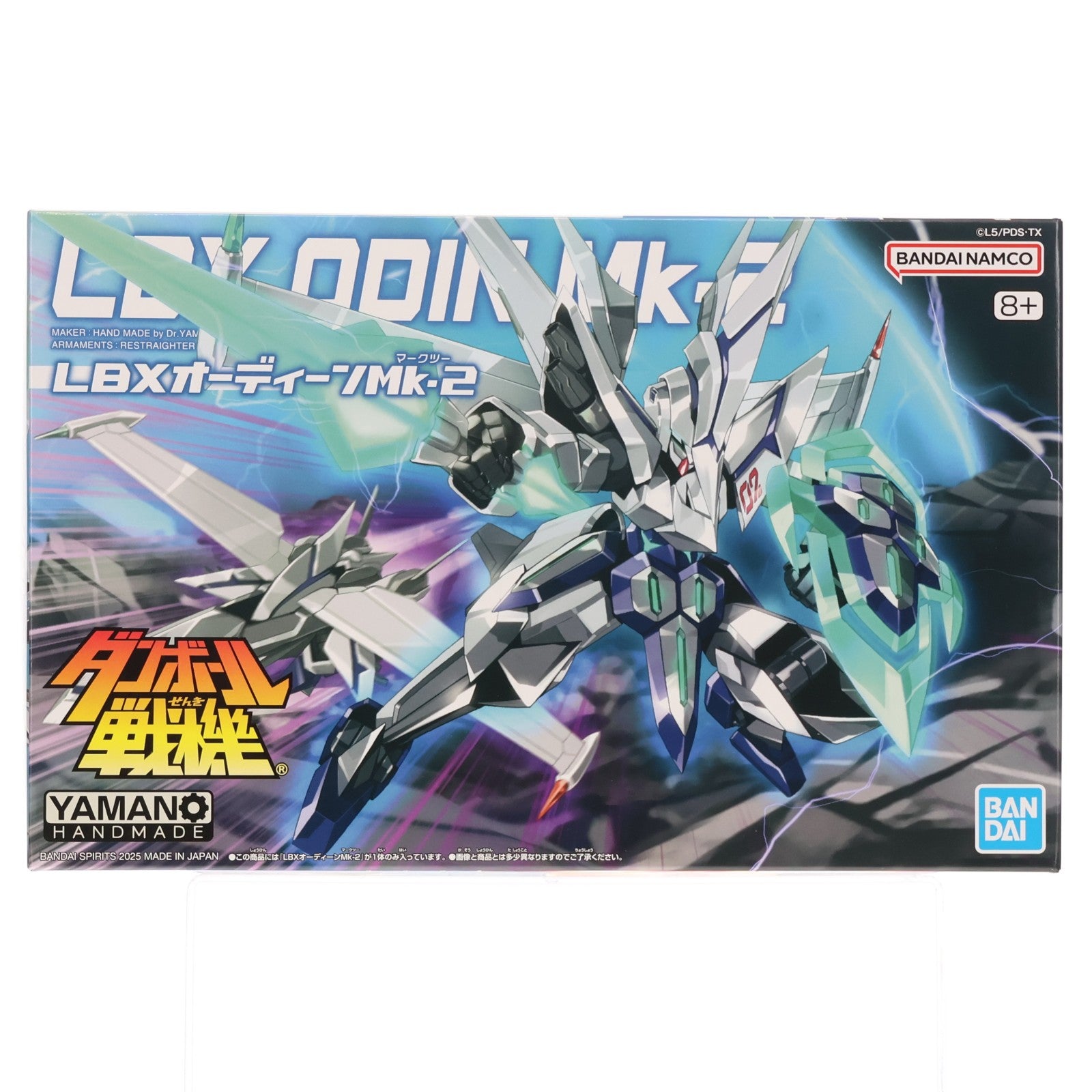 【中古即納】[PTM] プレミアムバンダイ限定 1/1 LBXオーディーンMk-2 ダンボール戦機W(ダブル) シリーズNo.038 プラモデル(5068885) バンダイスピリッツ(20250918)