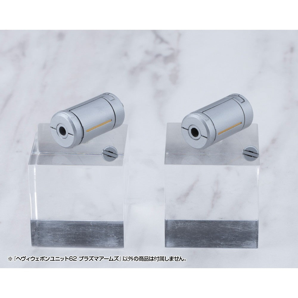 【予約安心出荷】[PTM] M.S.G モデリングサポートグッズ ヘヴィウェポンユニット62 プラズマアームズ プラモデル用アクセサリ(MH62) コトブキヤ(2026年5月)