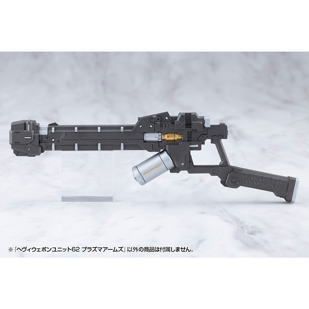 【新品】【お取り寄せ】[PTM] M.S.G モデリングサポートグッズ ヘヴィウェポンユニット62 プラズマアームズ プラモデル用アクセサリ(MH62) コトブキヤ(20260524)