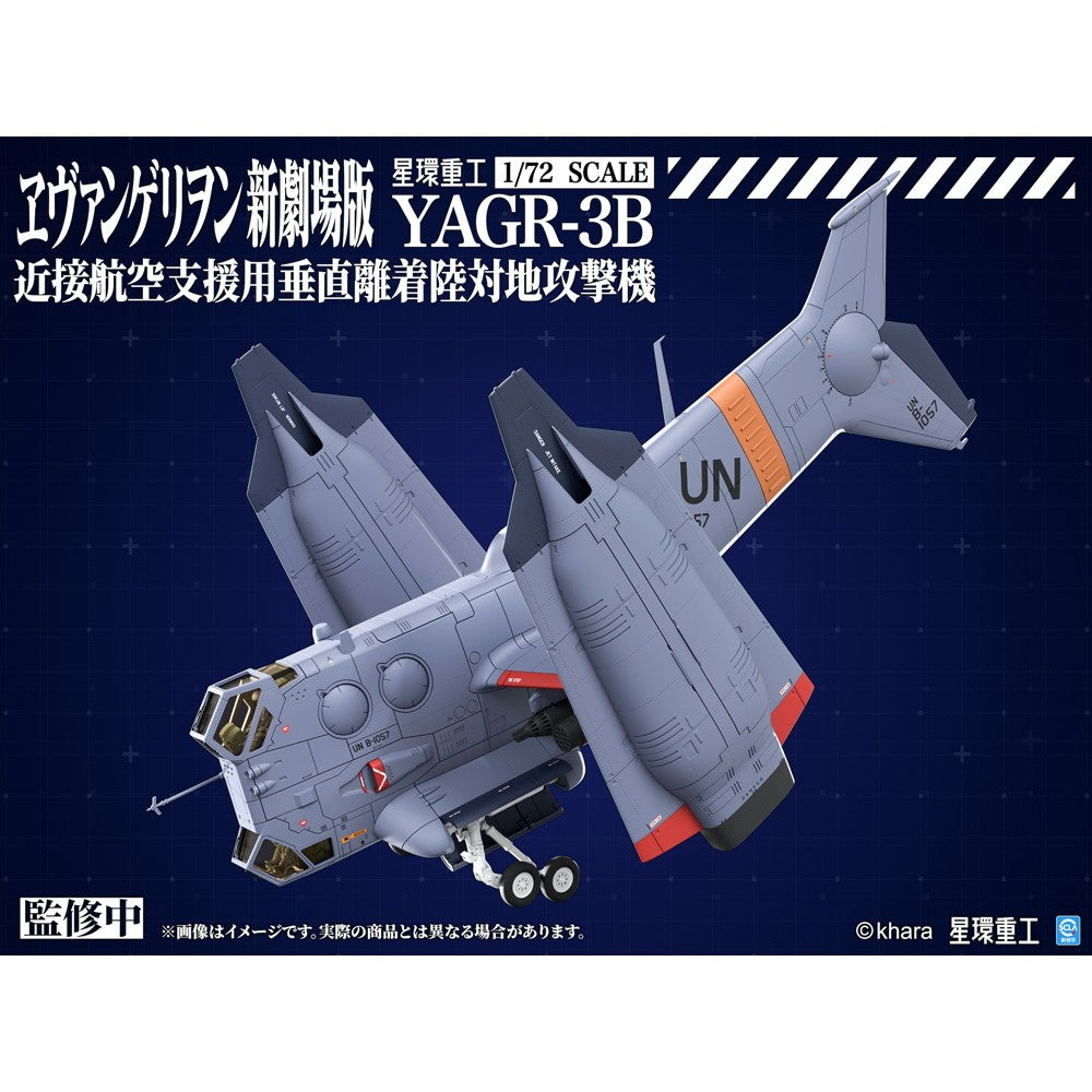 【予約安心出荷】[PTM] 1/72 YAGR-3B 近接航空支援用垂直離着陸対地攻撃機(プラキットVer.) ヱヴァンゲリヲン新劇場版 プラモデル(GN225) 星環重工(PLANET RING INDUSTRY)(2026年10月)