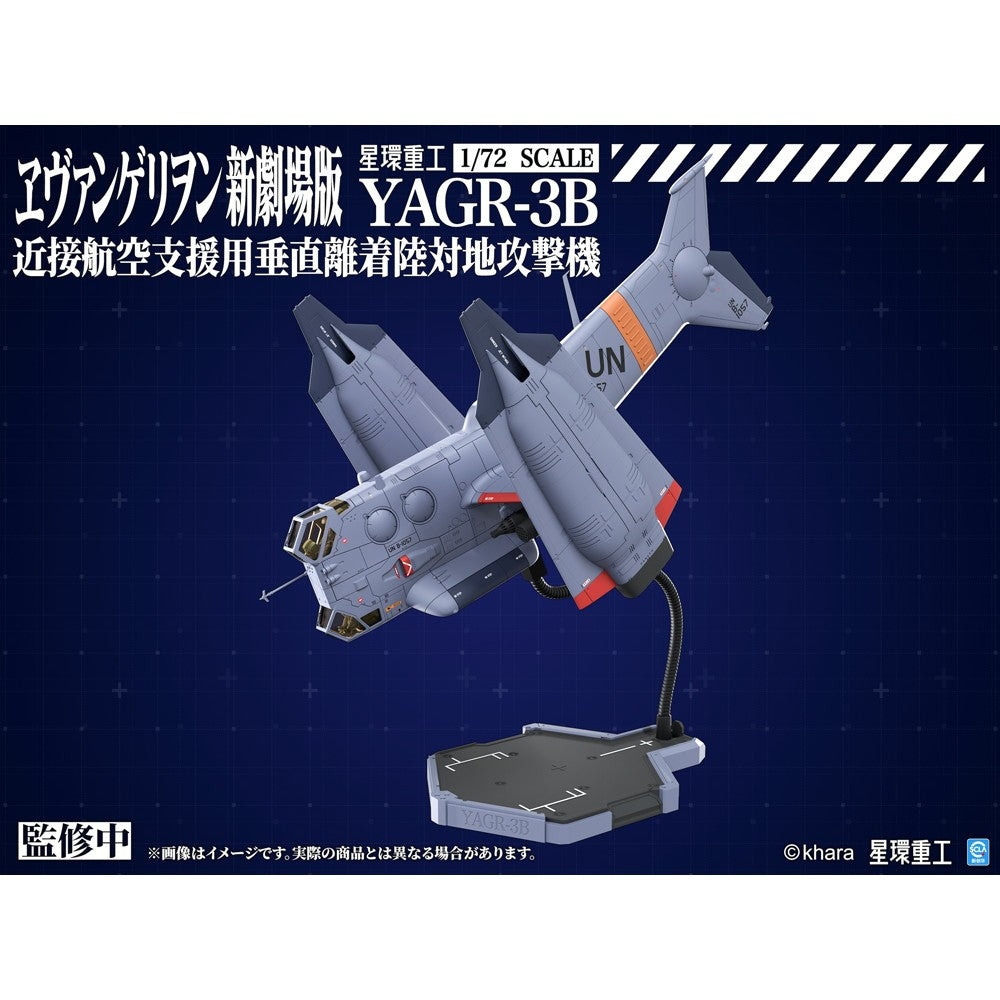 【予約安心出荷】[PTM] 1/72 YAGR-3B 近接航空支援用垂直離着陸対地攻撃機(プラキットVer.) ヱヴァンゲリヲン新劇場版 プラモデル(GN225) 星環重工(PLANET RING INDUSTRY)(2026年10月)