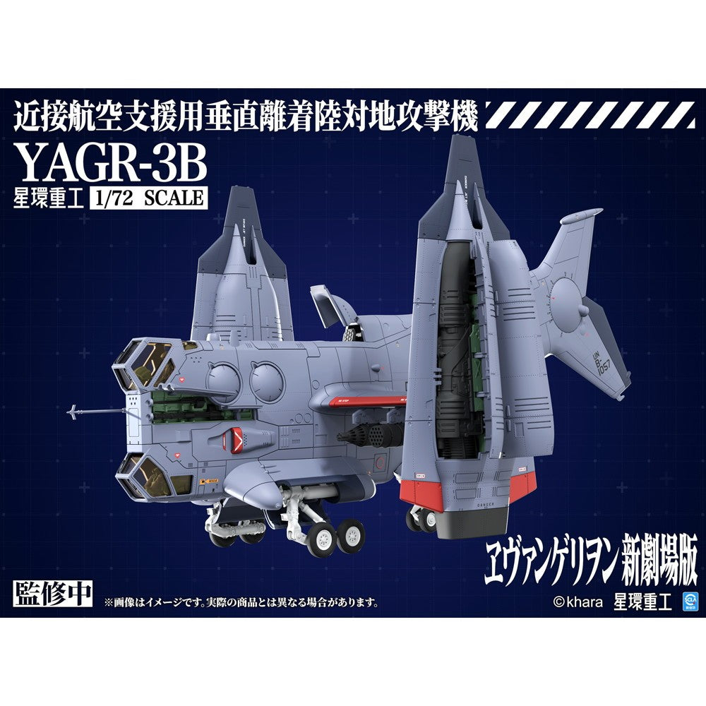 【予約安心出荷】[PTM] 1/72 YAGR-3B 近接航空支援用垂直離着陸対地攻撃機(プラキットVer.) ヱヴァンゲリヲン新劇場版 プラモデル(GN225) 星環重工(PLANET RING INDUSTRY)(2026年10月)