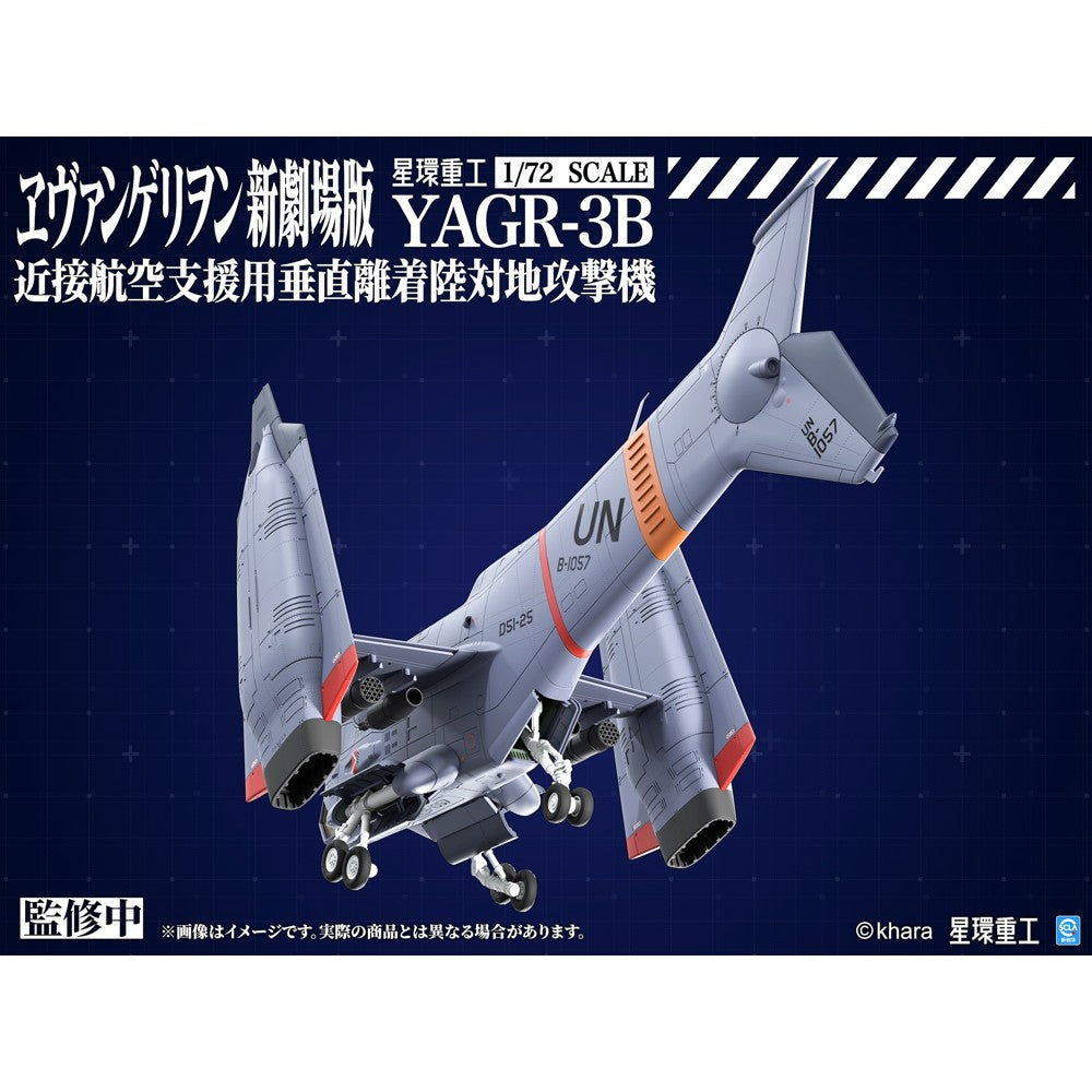 【予約安心出荷】[PTM] 1/72 YAGR-3B 近接航空支援用垂直離着陸対地攻撃機(プラキットVer.) ヱヴァンゲリヲン新劇場版 プラモデル(GN225) 星環重工(PLANET RING INDUSTRY)(2026年10月)