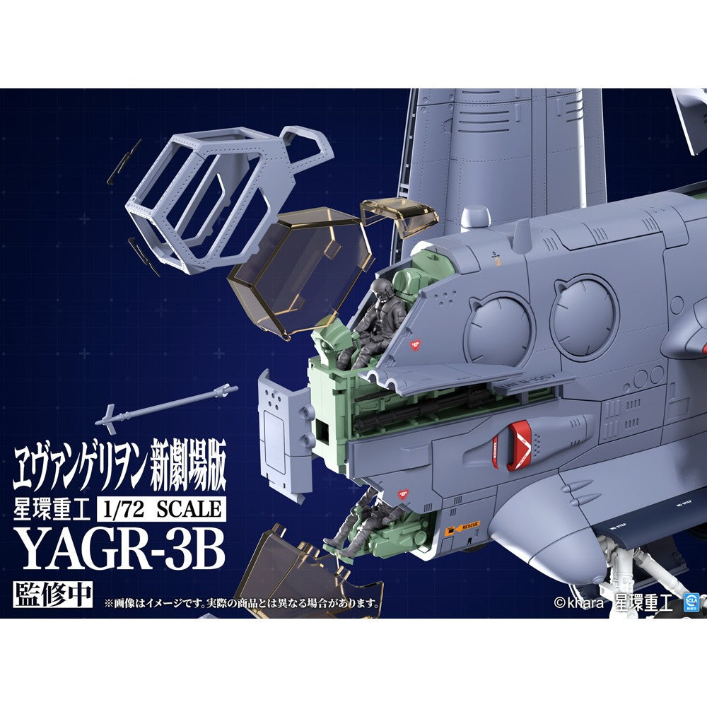 【予約安心出荷】[PTM] 1/72 YAGR-3B 近接航空支援用垂直離着陸対地攻撃機(プラキットVer.) ヱヴァンゲリヲン新劇場版 プラモデル(GN225) 星環重工(PLANET RING INDUSTRY)(2026年10月)
