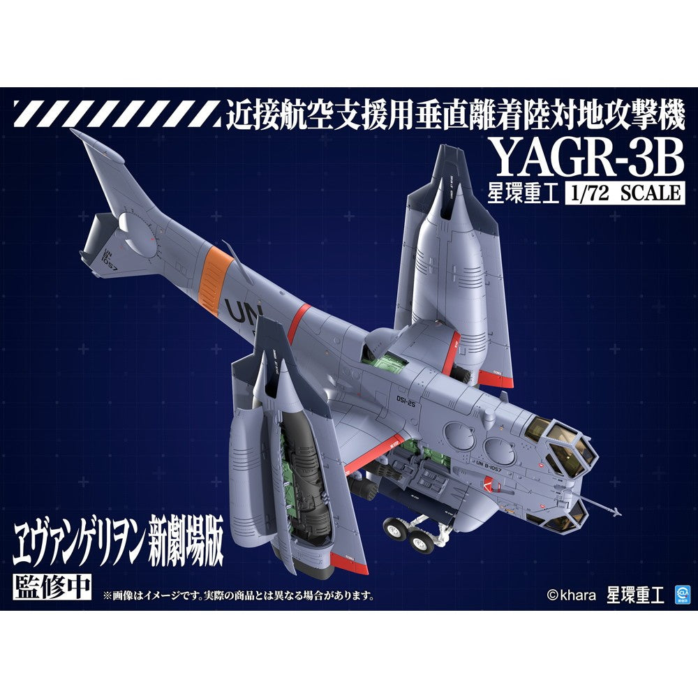 【予約安心出荷】[PTM] 1/72 YAGR-3B 近接航空支援用垂直離着陸対地攻撃機(プラキットVer.) ヱヴァンゲリヲン新劇場版 プラモデル(GN225) 星環重工(PLANET RING INDUSTRY)(2026年10月)