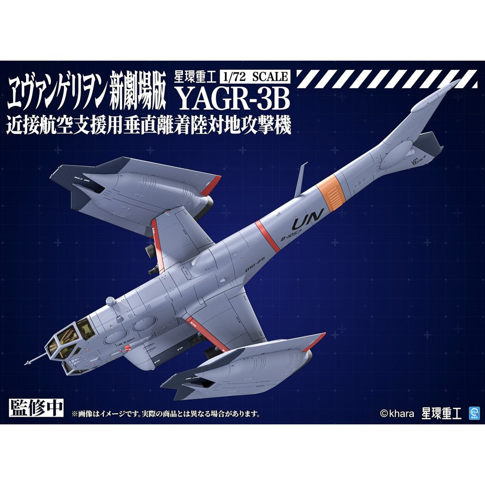 【予約安心出荷】[PTM] 1/72 YAGR-3B 近接航空支援用垂直離着陸対地攻撃機(プラキットVer.) ヱヴァンゲリヲン新劇場版 プラモデル(GN225) 星環重工(PLANET RING INDUSTRY)(2026年10月)