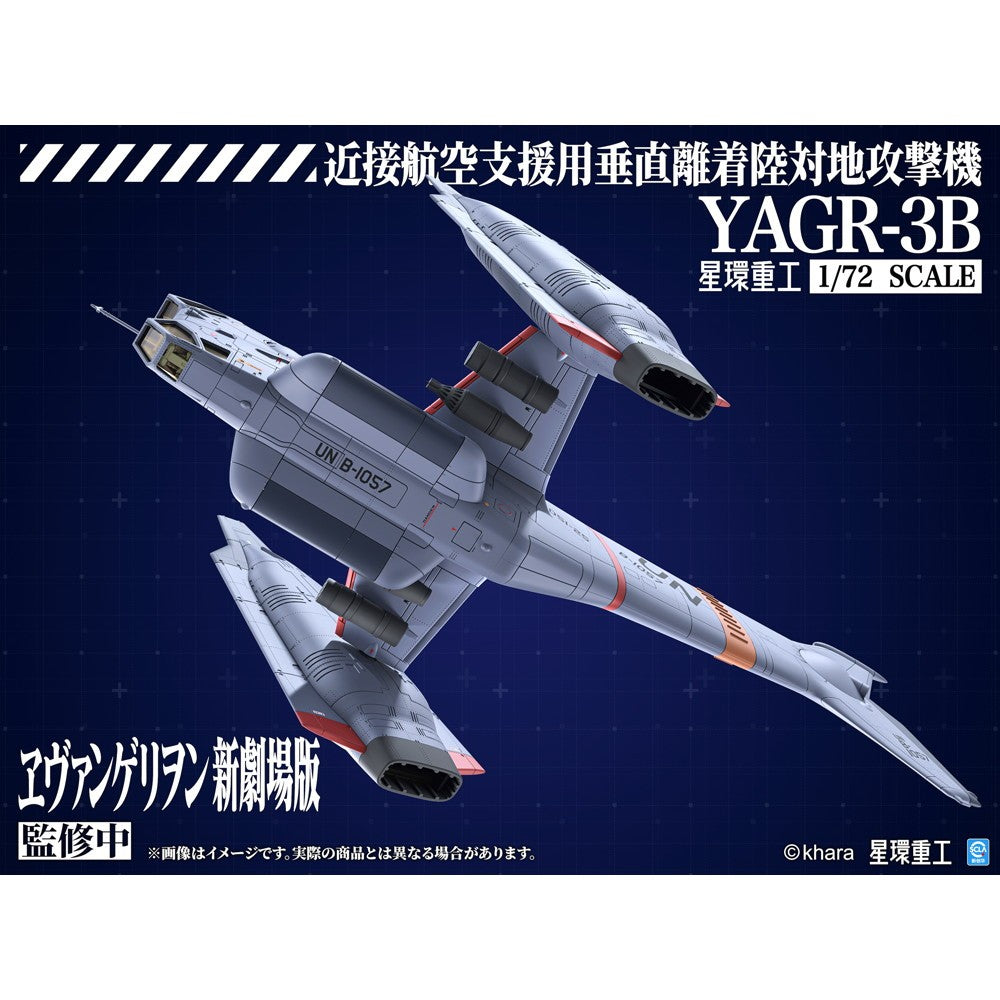 【予約安心出荷】[PTM] 1/72 YAGR-3B 近接航空支援用垂直離着陸対地攻撃機(プラキットVer.) ヱヴァンゲリヲン新劇場版 プラモデル(GN225) 星環重工(PLANET RING INDUSTRY)(2026年10月)