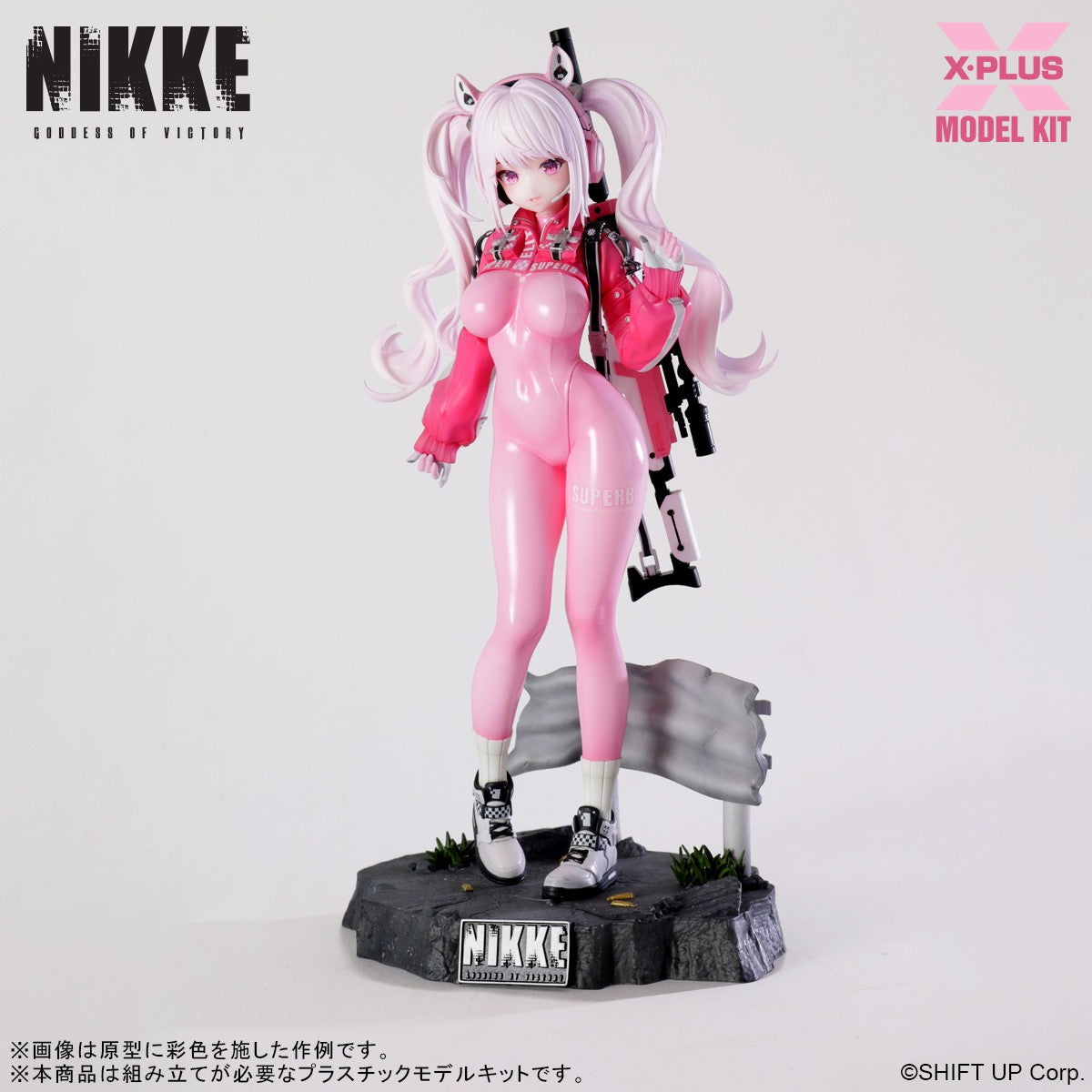 【予約安心出荷】[PTM] アリス プラスチックモデルキット 勝利の女神:NIKKE(ニケ) プラモデル エクスプラス(2026年4月)
