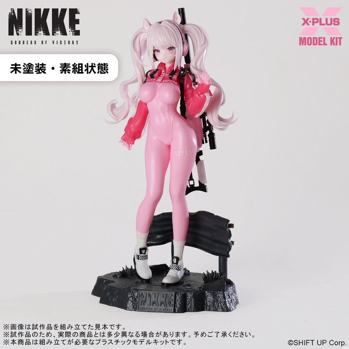 【予約安心出荷】[PTM] アリス プラスチックモデルキット 勝利の女神:NIKKE(ニケ) プラモデル エクスプラス(2026年4月)